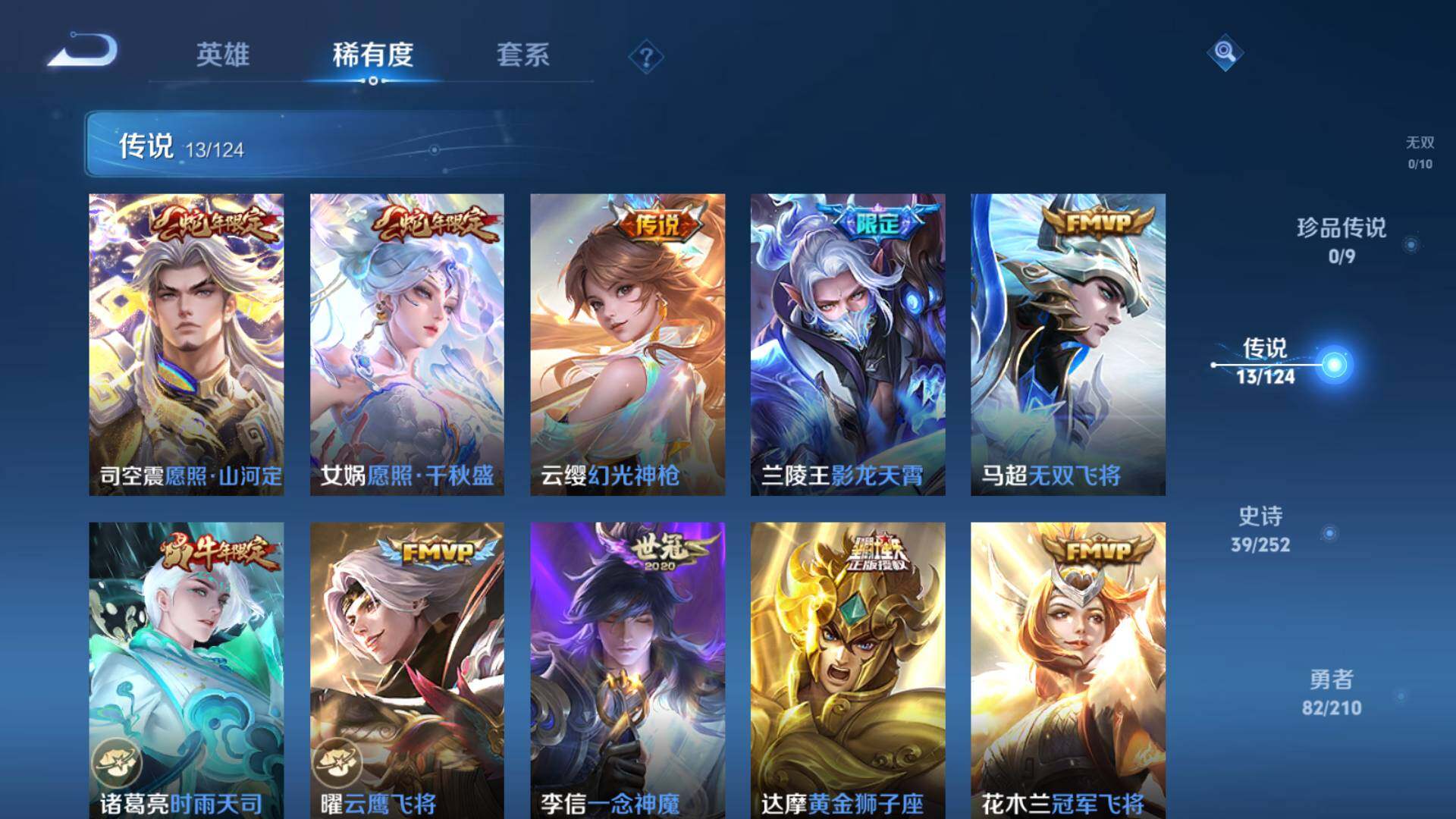 WZLFY3240482王者荣耀账号详情图14