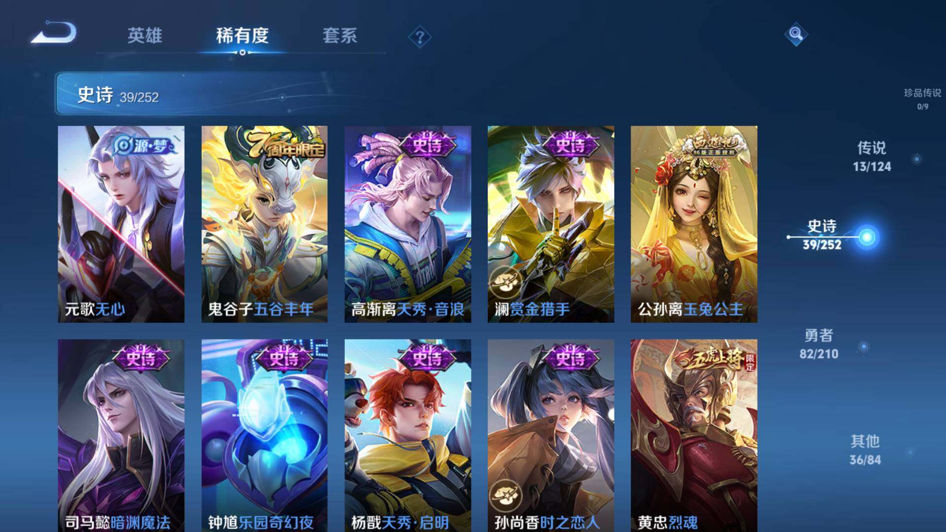 WZLFY3240482王者荣耀账号详情图15