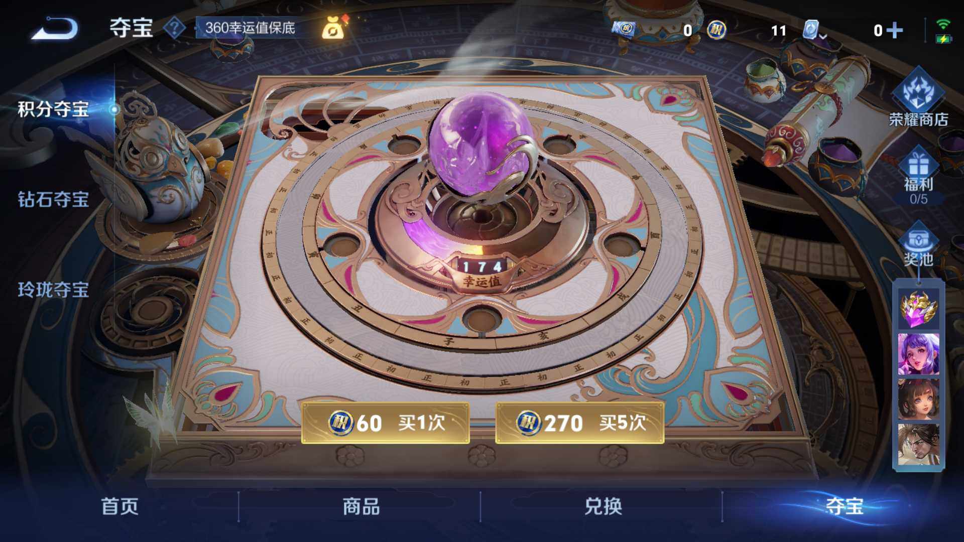 WZLFY3240482王者荣耀账号详情图17