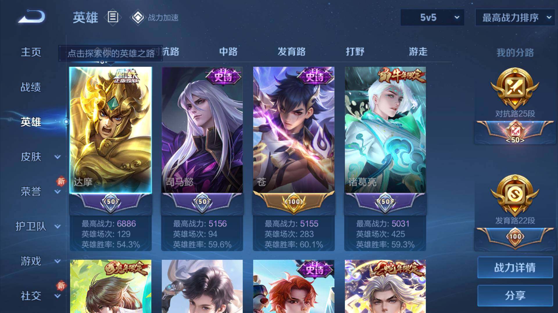 WZLFY3240482王者荣耀账号详情图18