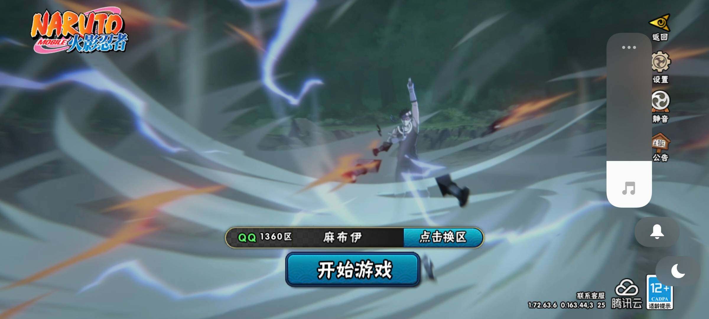 HYCMW339731火影忍者账号详情图11 HYCMW339731火影忍者账号详情图11