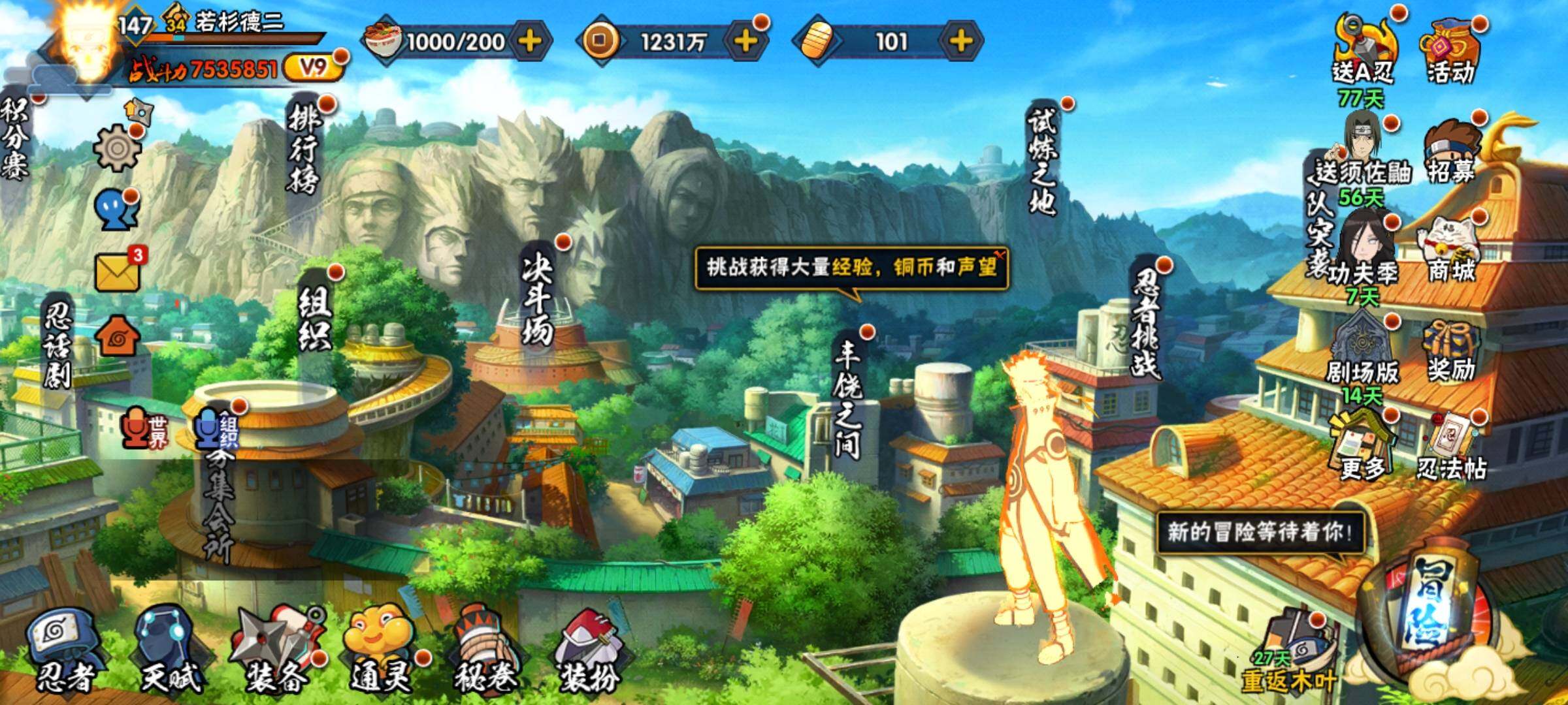 HYCMW339731火影忍者账号详情图2 HYCMW339731火影忍者账号详情图2