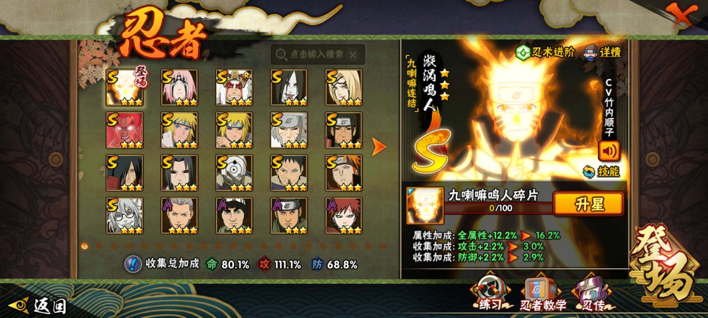 HYCMW339731火影忍者账号详情图6 HYCMW339731火影忍者账号详情图6