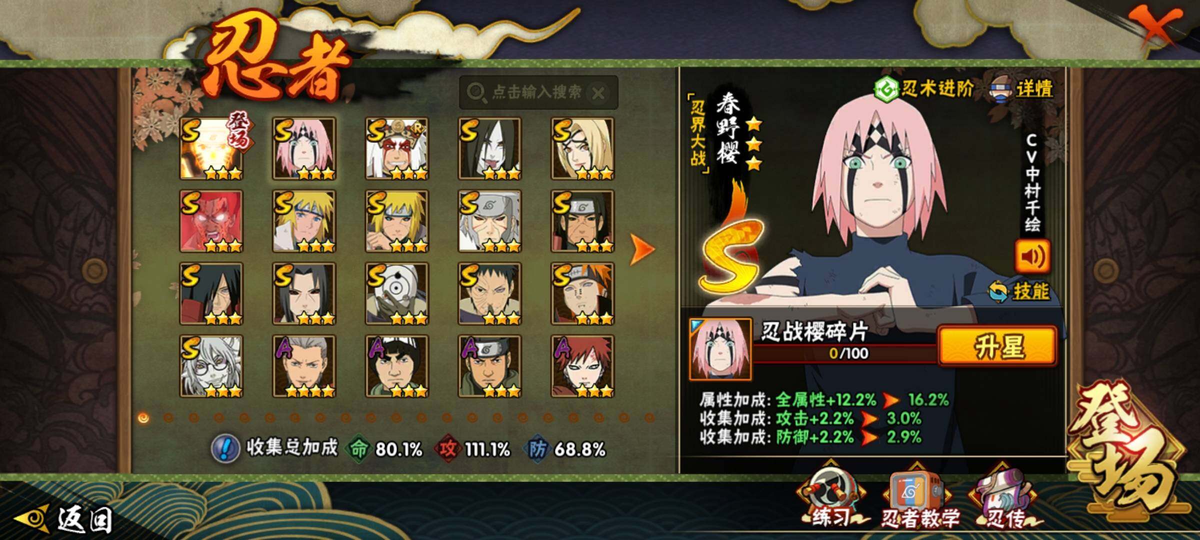 HYCMW339731火影忍者账号详情图7 HYCMW339731火影忍者账号详情图7