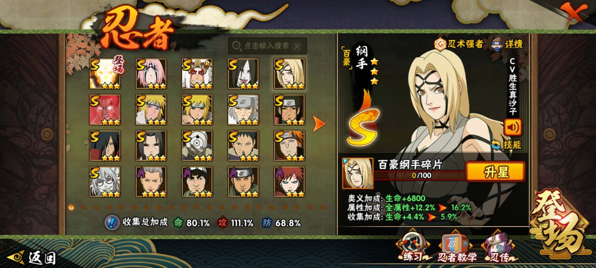 HYCMW339731火影忍者账号详情图10 HYCMW339731火影忍者账号详情图10