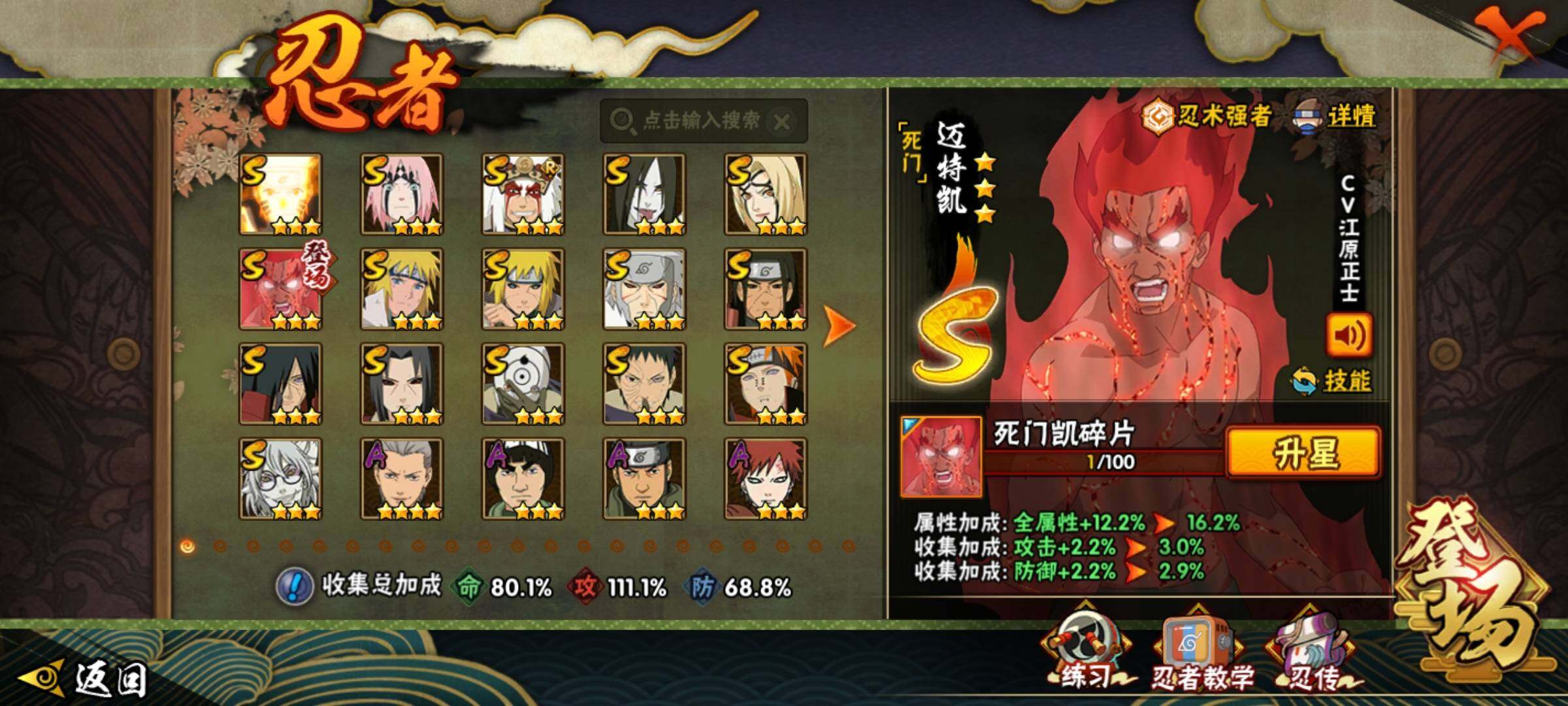 HYCMW339731火影忍者账号详情图12 HYCMW339731火影忍者账号详情图12