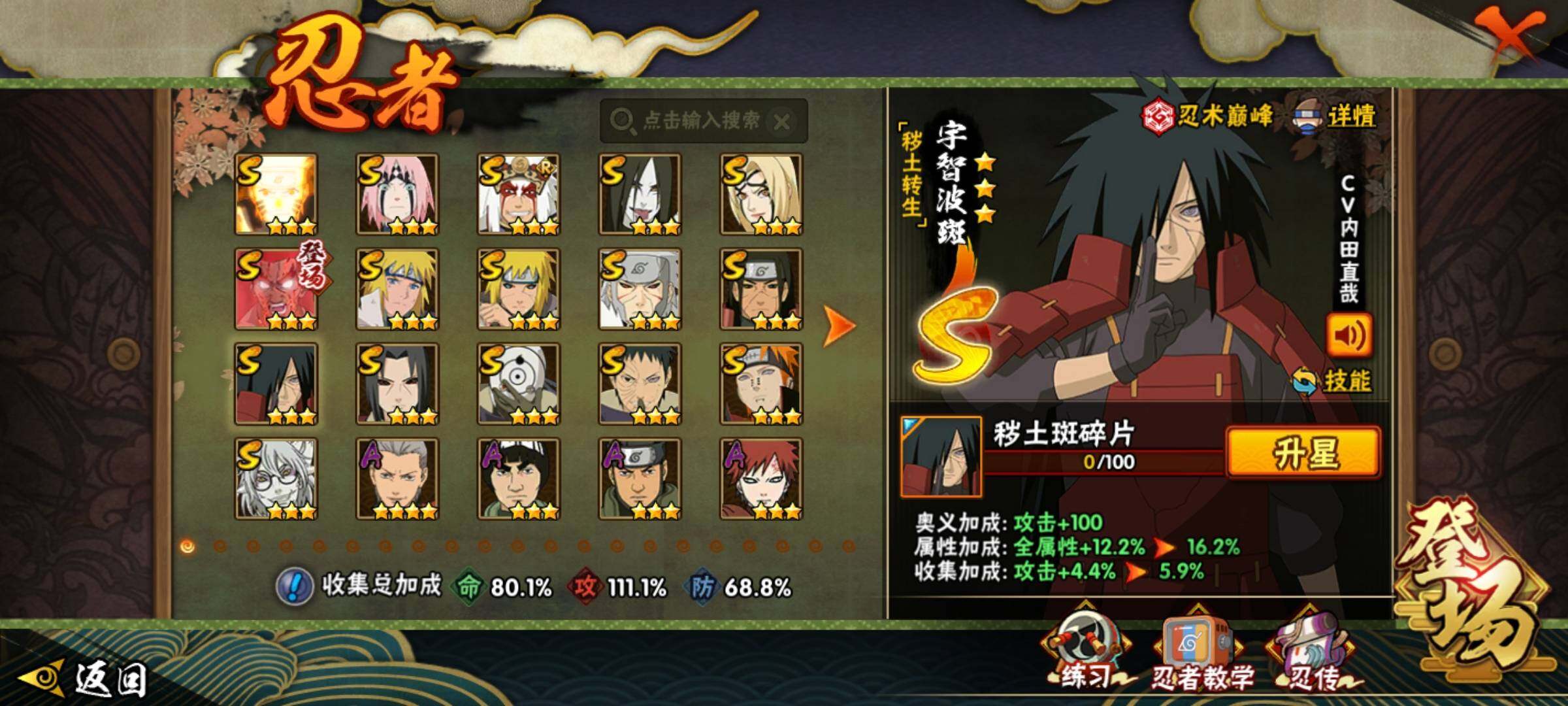 HYCMW339731火影忍者账号详情图17 HYCMW339731火影忍者账号详情图17