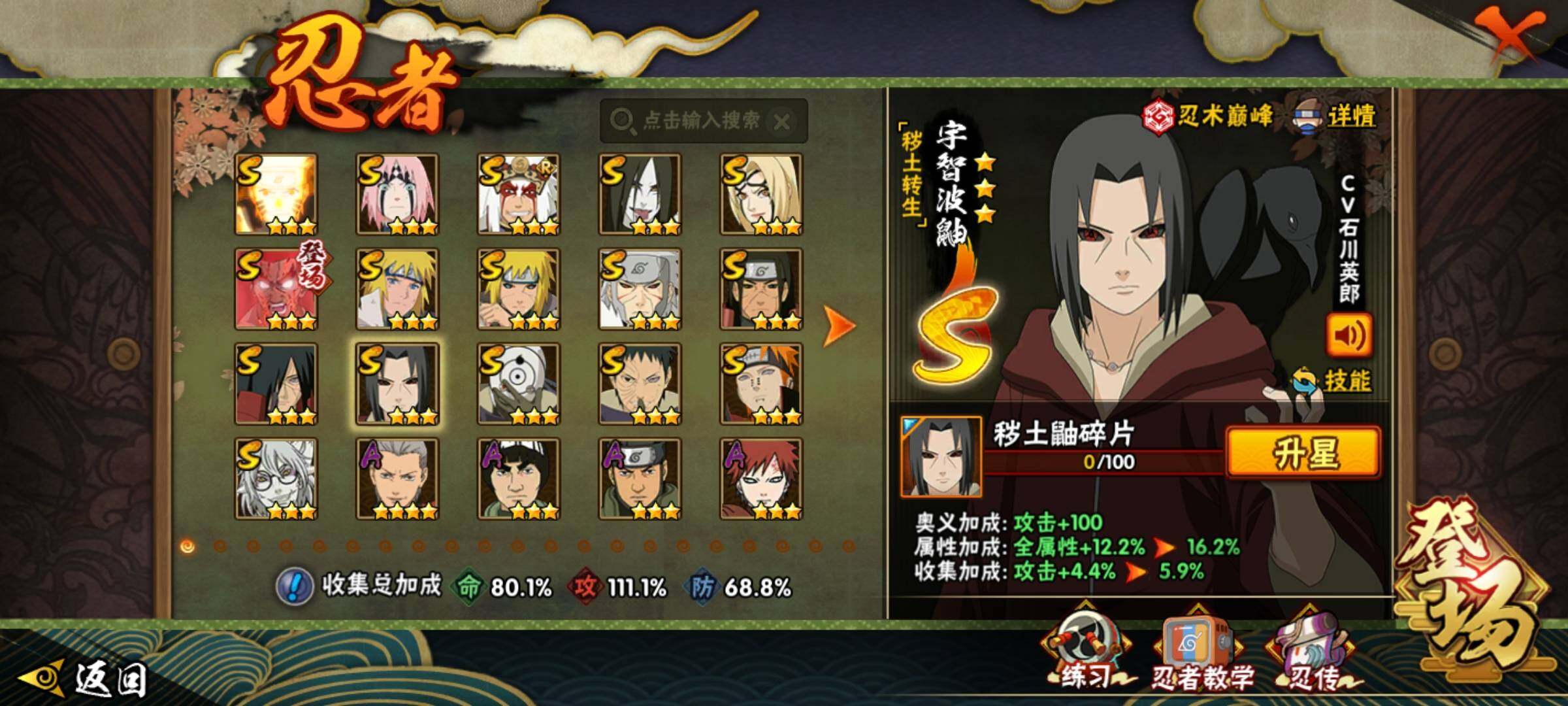 HYCMW339731火影忍者账号详情图18 HYCMW339731火影忍者账号详情图18