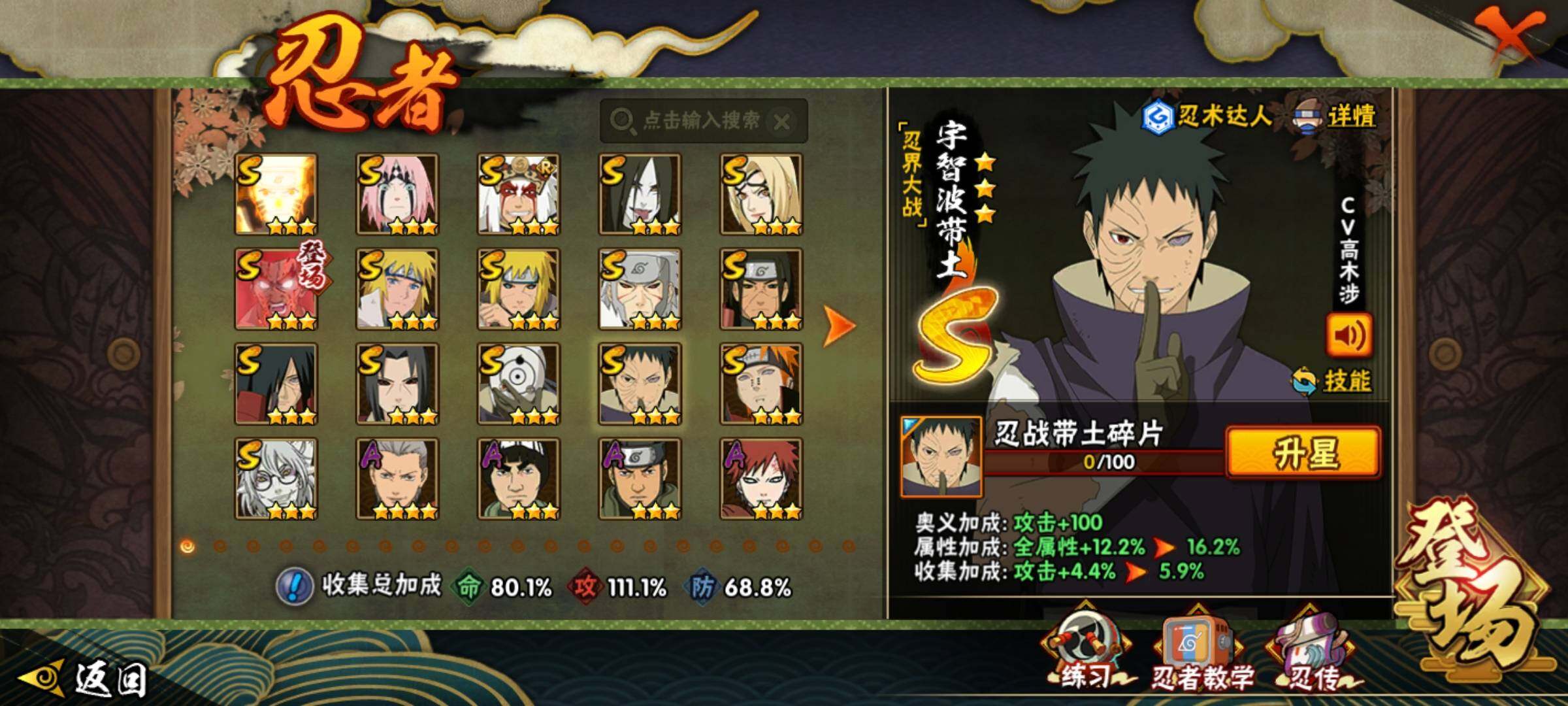 HYCMW339731火影忍者账号详情图20 HYCMW339731火影忍者账号详情图20