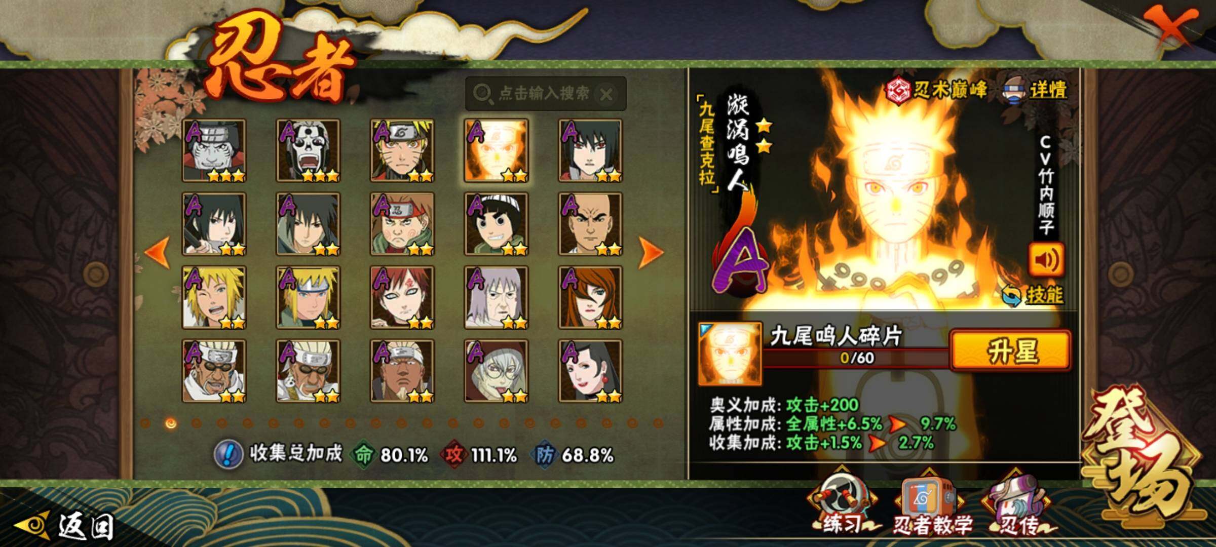 HYCMW339731火影忍者账号详情图23 HYCMW339731火影忍者账号详情图23