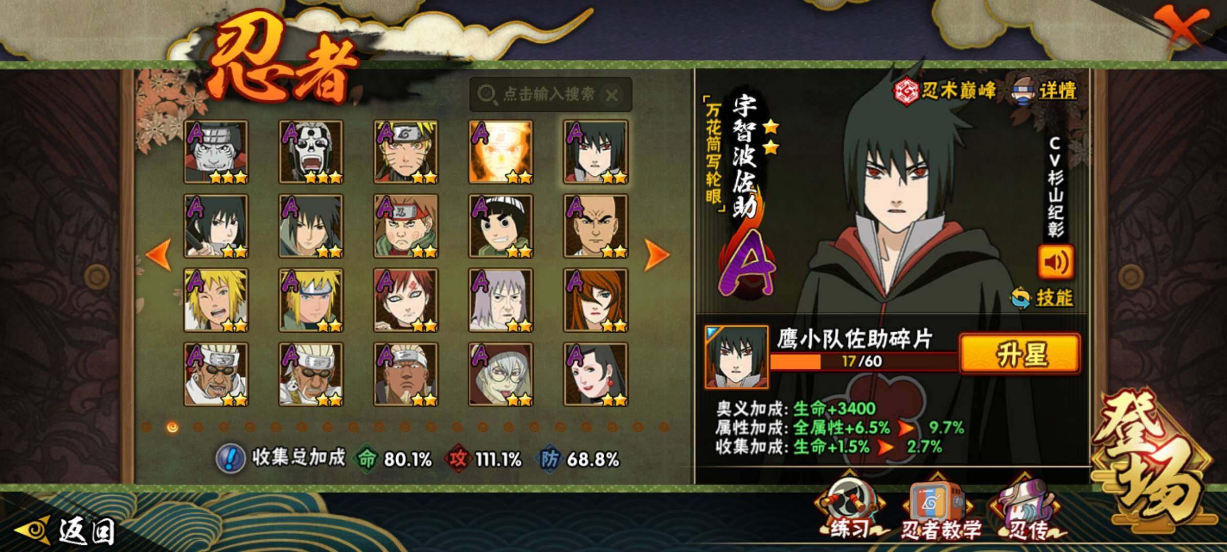 HYCMW339731火影忍者账号详情图24 HYCMW339731火影忍者账号详情图24