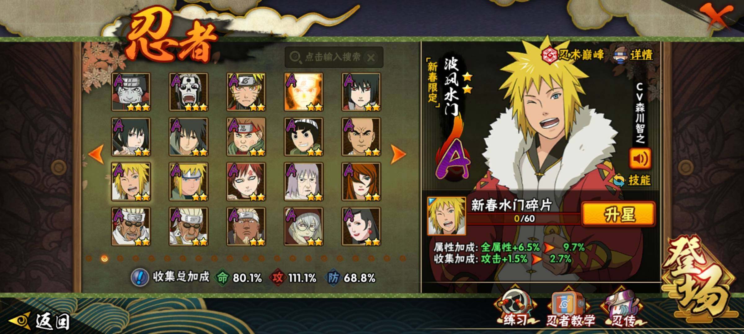 HYCMW339731火影忍者账号详情图26 HYCMW339731火影忍者账号详情图26