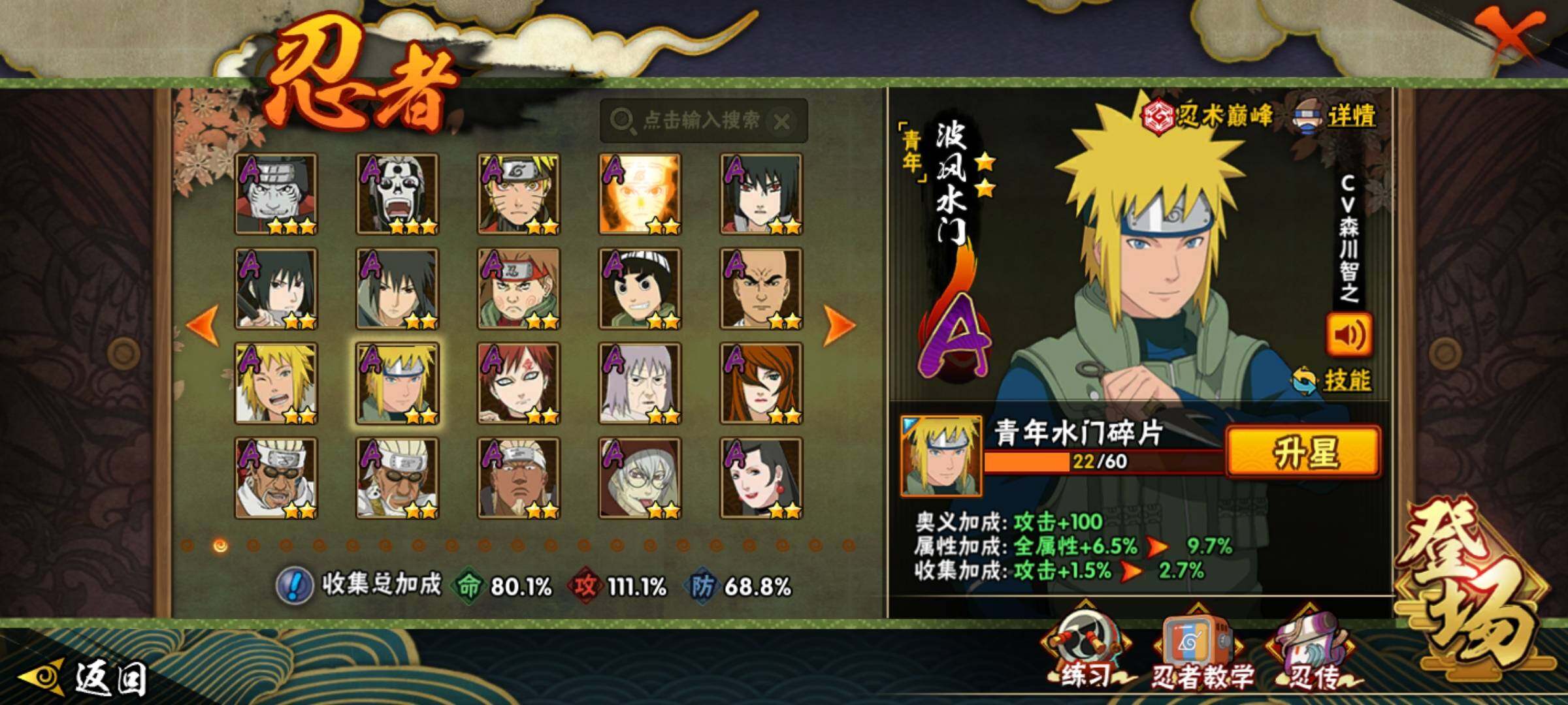 HYCMW339731火影忍者账号详情图27 HYCMW339731火影忍者账号详情图27