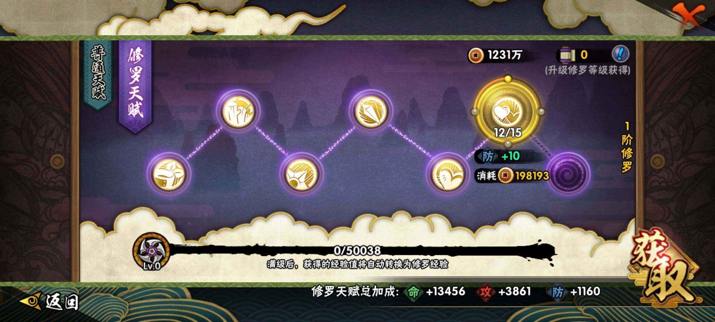 HYCMW339731火影忍者账号详情图28 HYCMW339731火影忍者账号详情图28