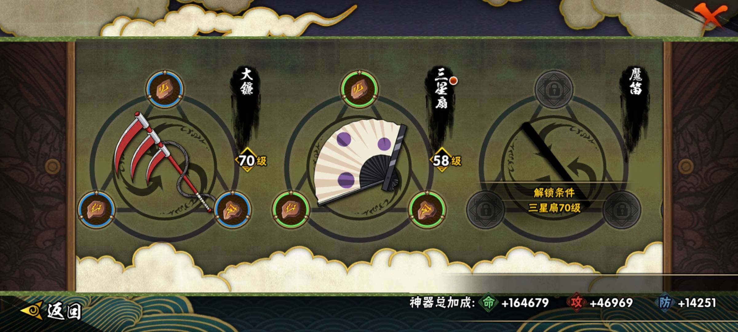 HYCMW339731火影忍者账号详情图32 HYCMW339731火影忍者账号详情图32