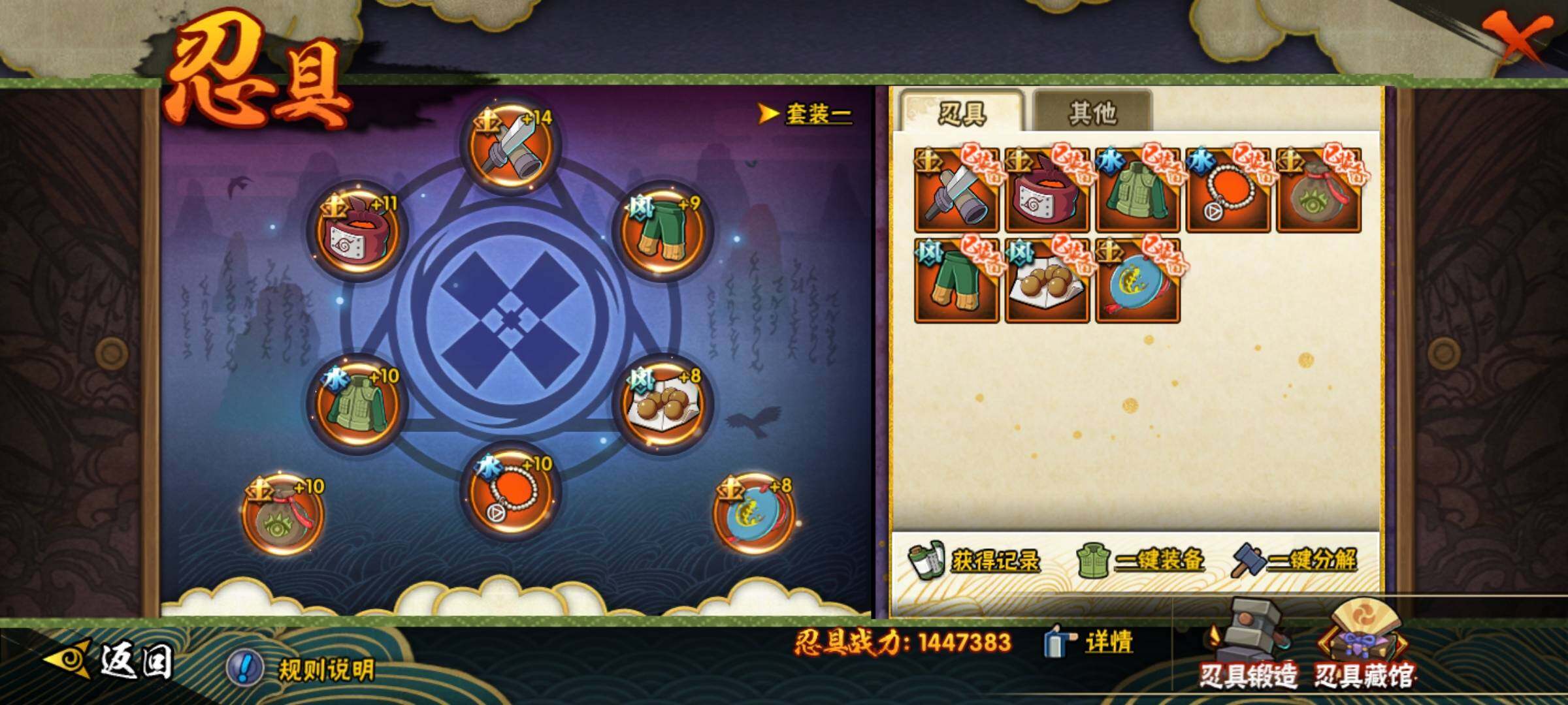 HYCMW339731火影忍者账号详情图33 HYCMW339731火影忍者账号详情图33