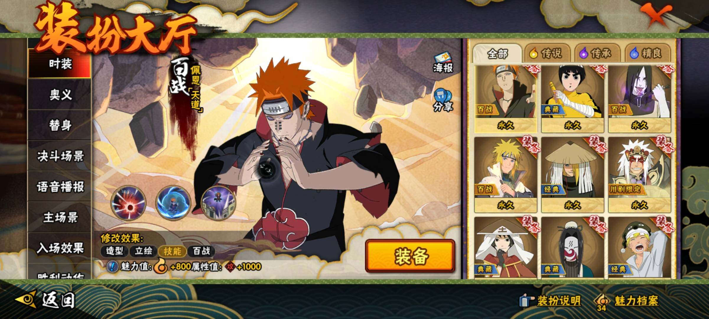 HYCMW339731火影忍者账号详情图36 HYCMW339731火影忍者账号详情图36