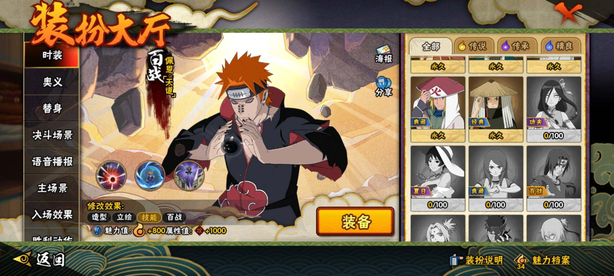 HYCMW339731火影忍者账号详情图37 HYCMW339731火影忍者账号详情图37