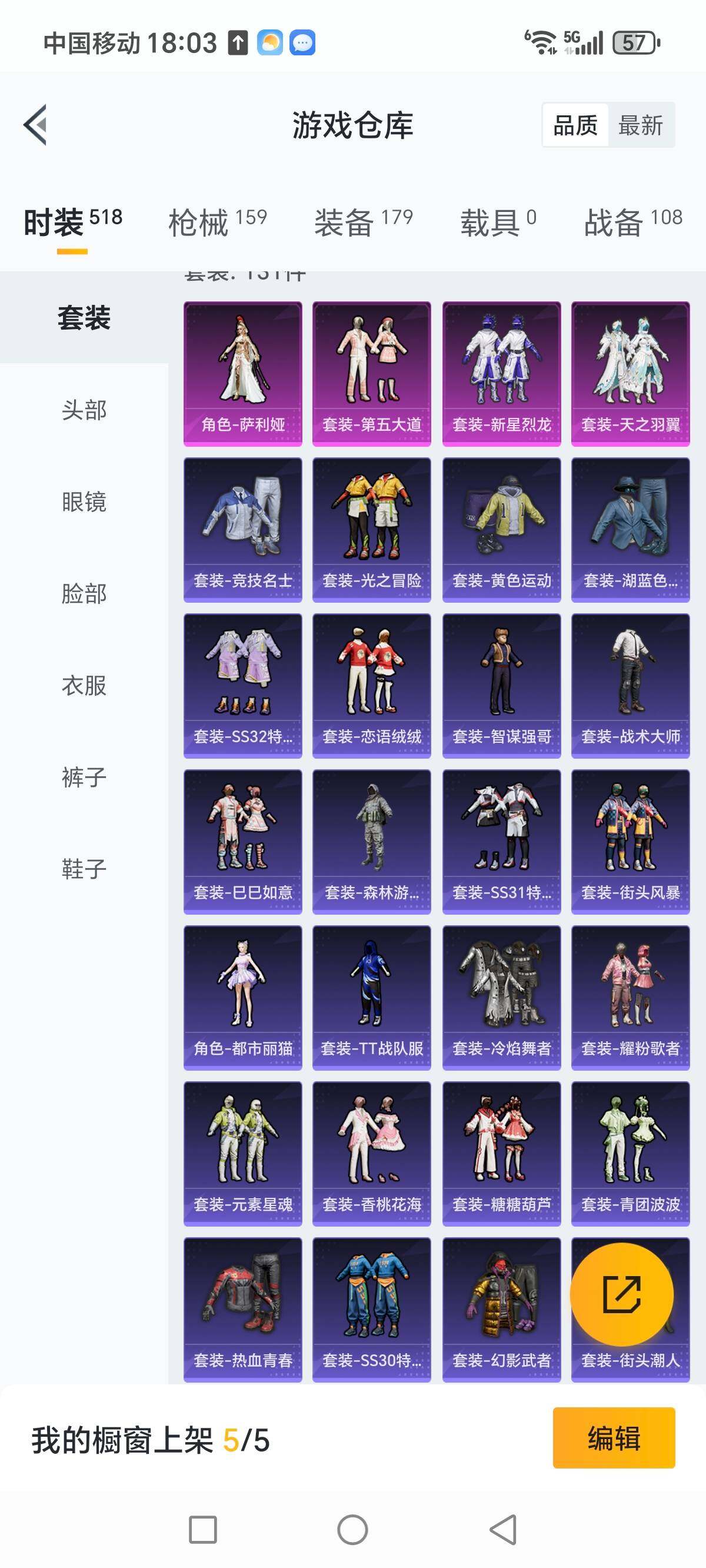 HPCMW3422114和平精英账号详情图5 HPCMW3422114和平精英账号详情图5