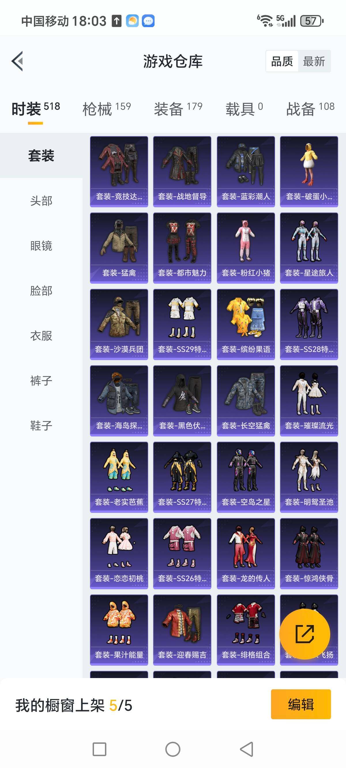 HPCMW3422114和平精英账号详情图6 HPCMW3422114和平精英账号详情图6