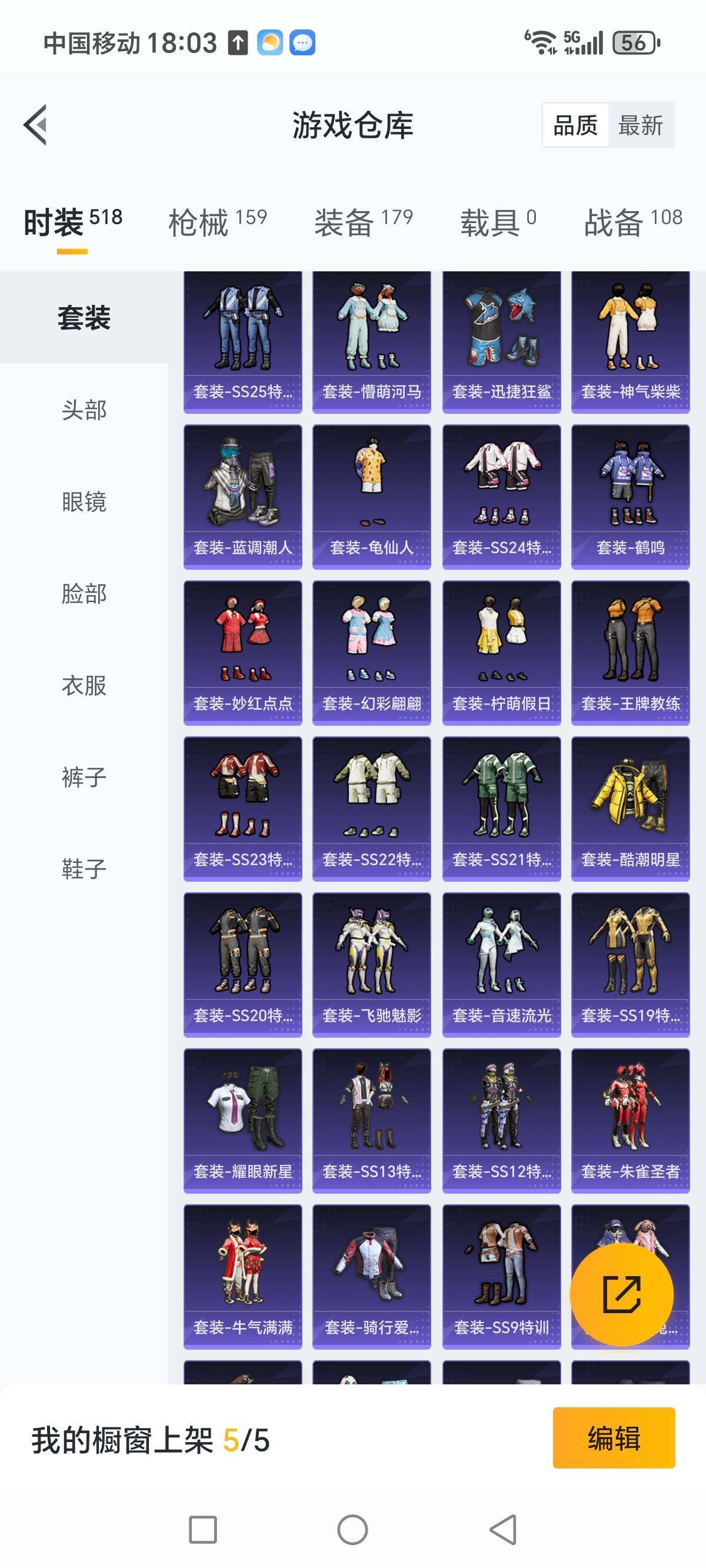 HPCMW3422114和平精英账号详情图7 HPCMW3422114和平精英账号详情图7