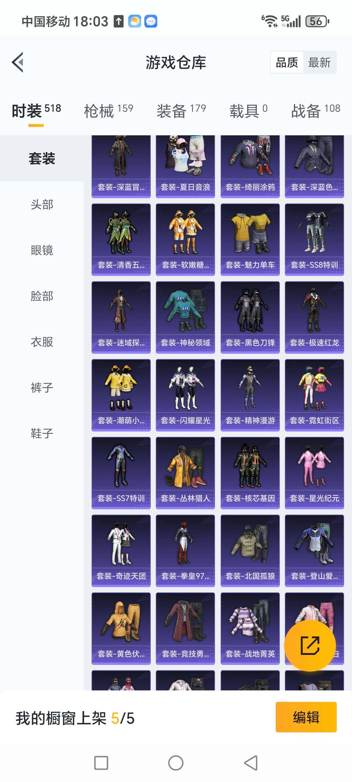 HPCMW3422114和平精英账号详情图8 HPCMW3422114和平精英账号详情图8