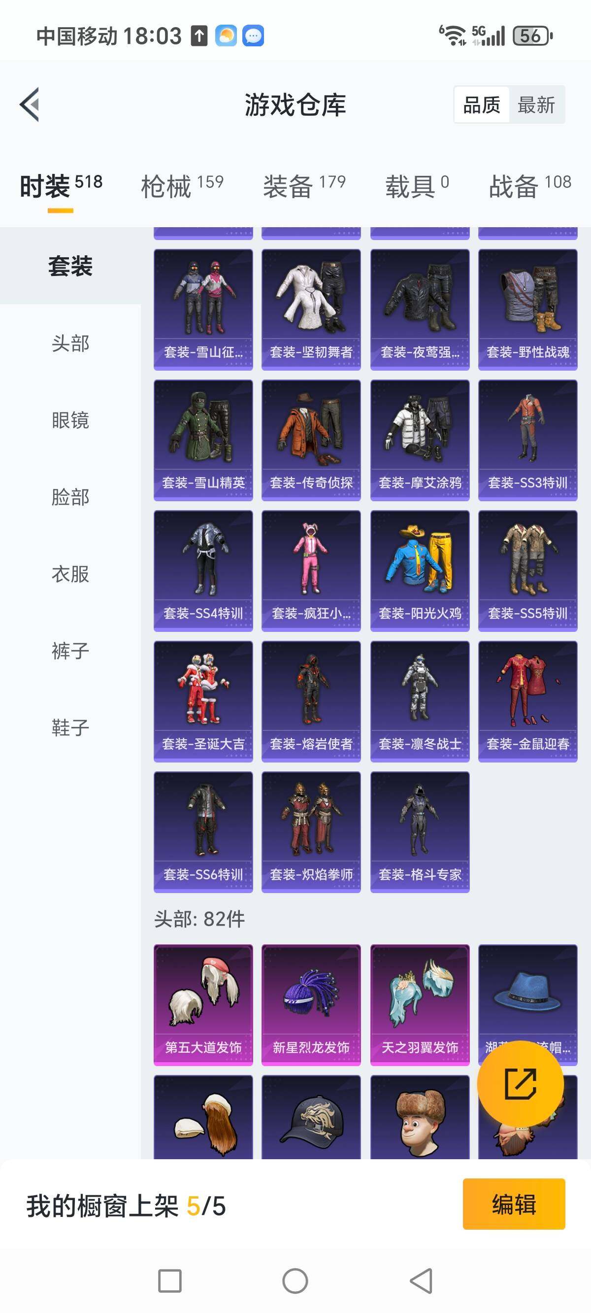 HPCMW3422114和平精英账号详情图9 HPCMW3422114和平精英账号详情图9