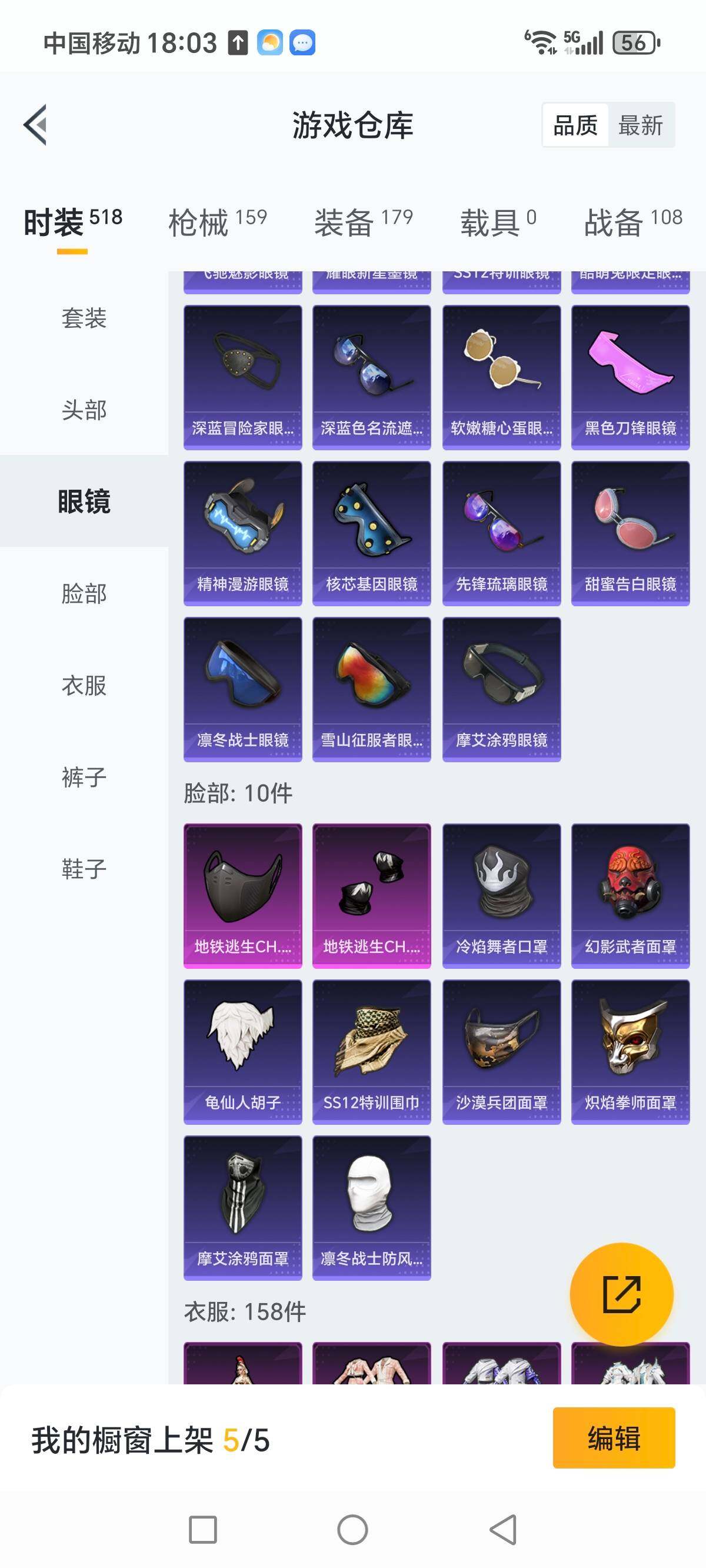 HPCMW3422114和平精英账号详情图10 HPCMW3422114和平精英账号详情图10