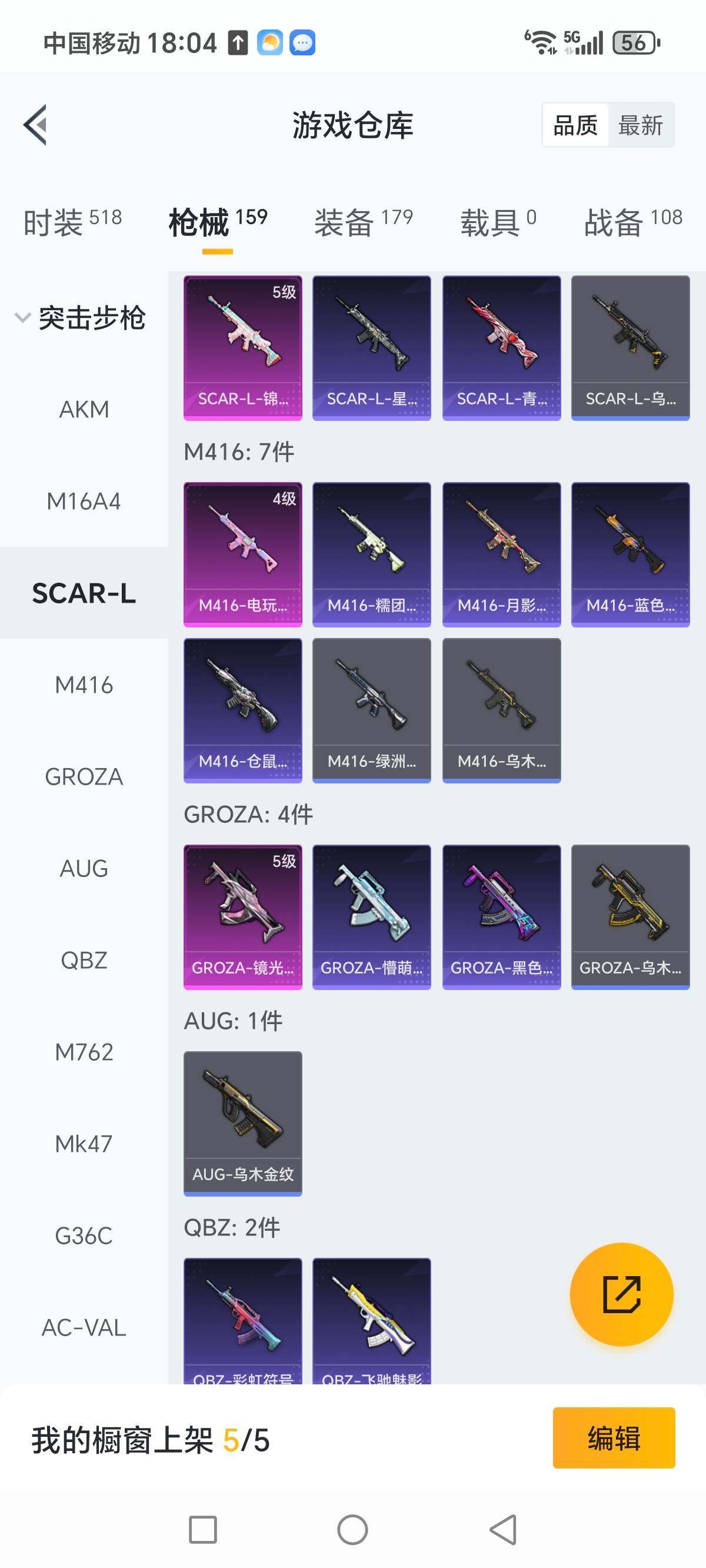 HPCMW3422114和平精英账号详情图11 HPCMW3422114和平精英账号详情图11