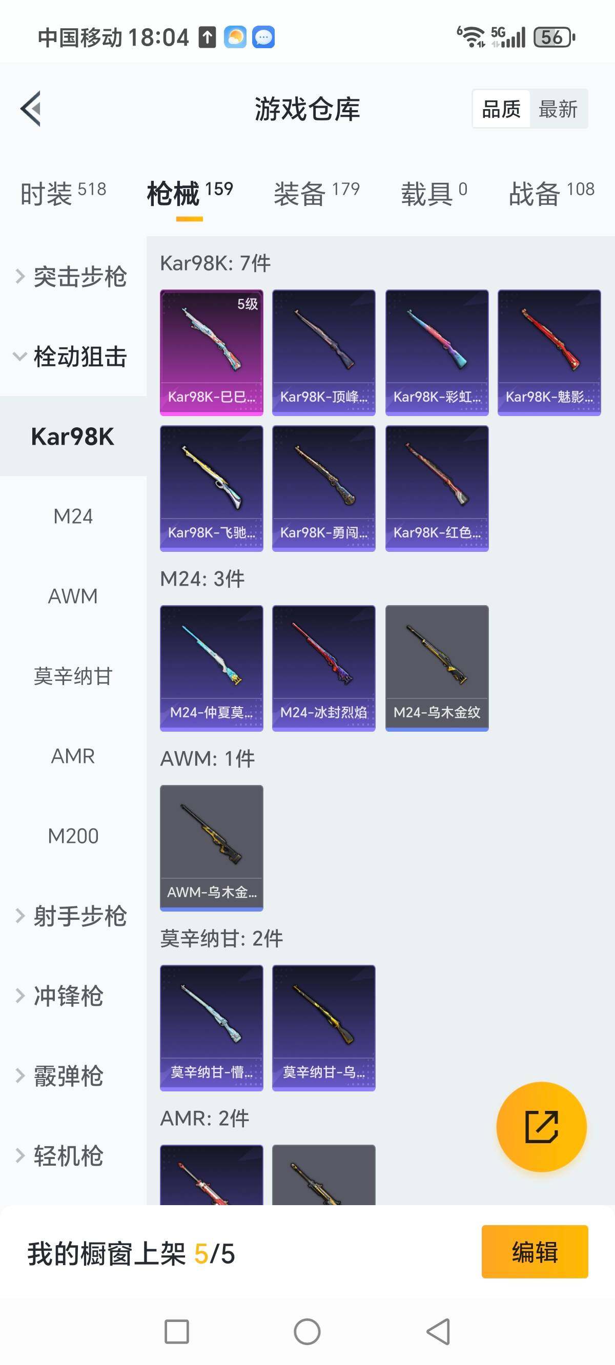 HPCMW3422114和平精英账号详情图12 HPCMW3422114和平精英账号详情图12