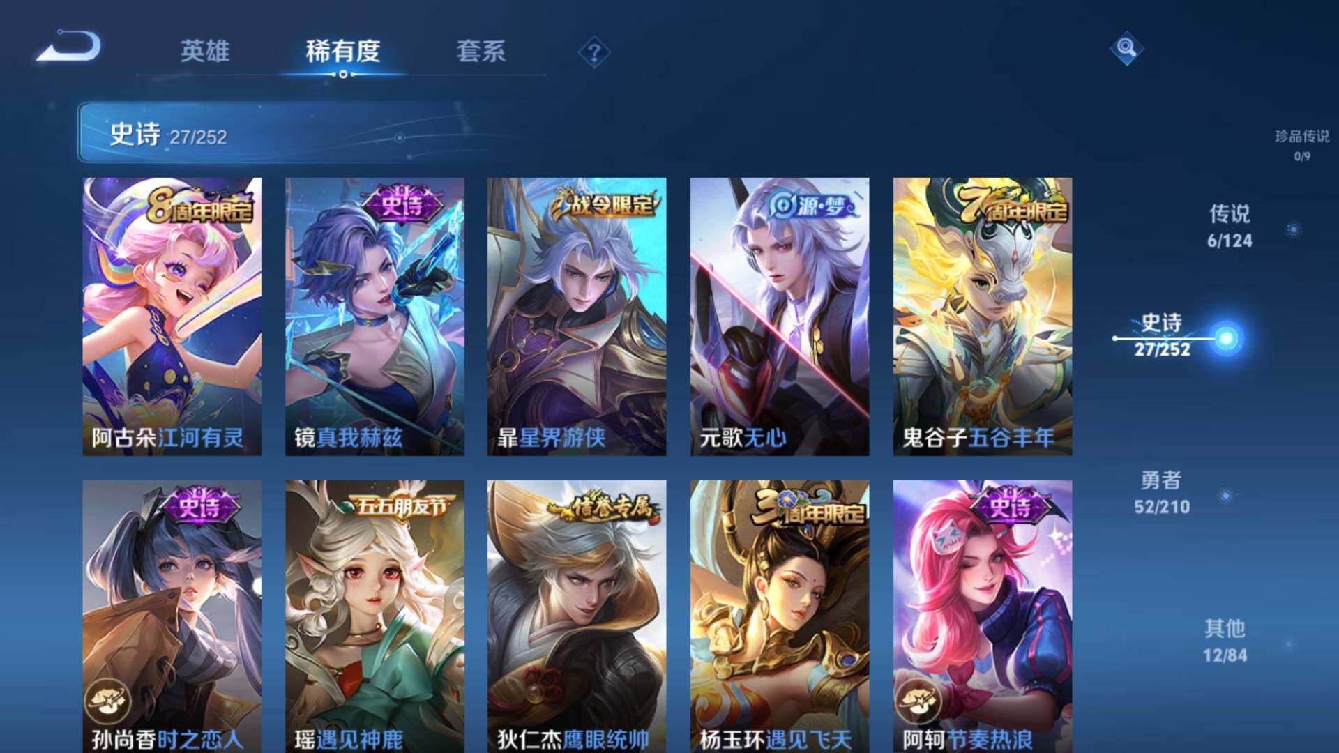 WZLFY3240490王者荣耀账号详情图5
