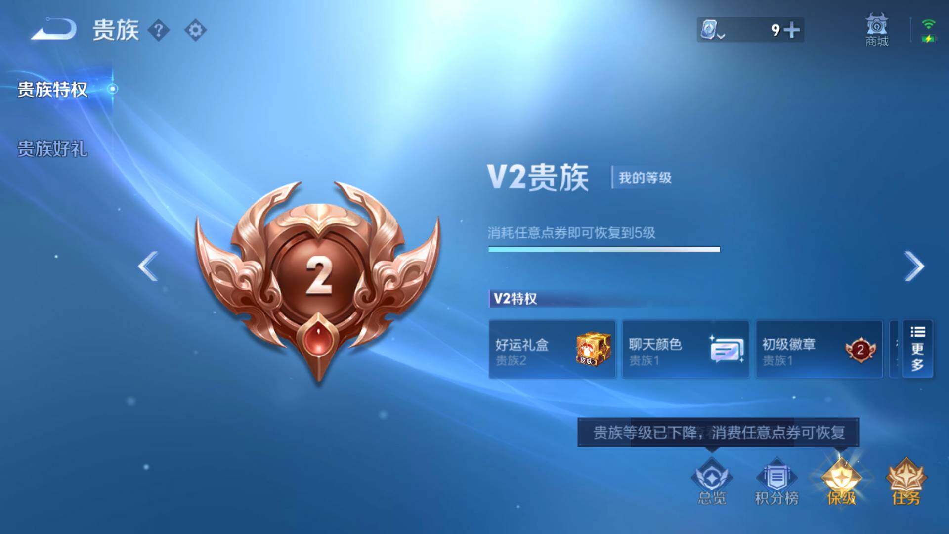 WZLFY3240490王者荣耀账号详情图7