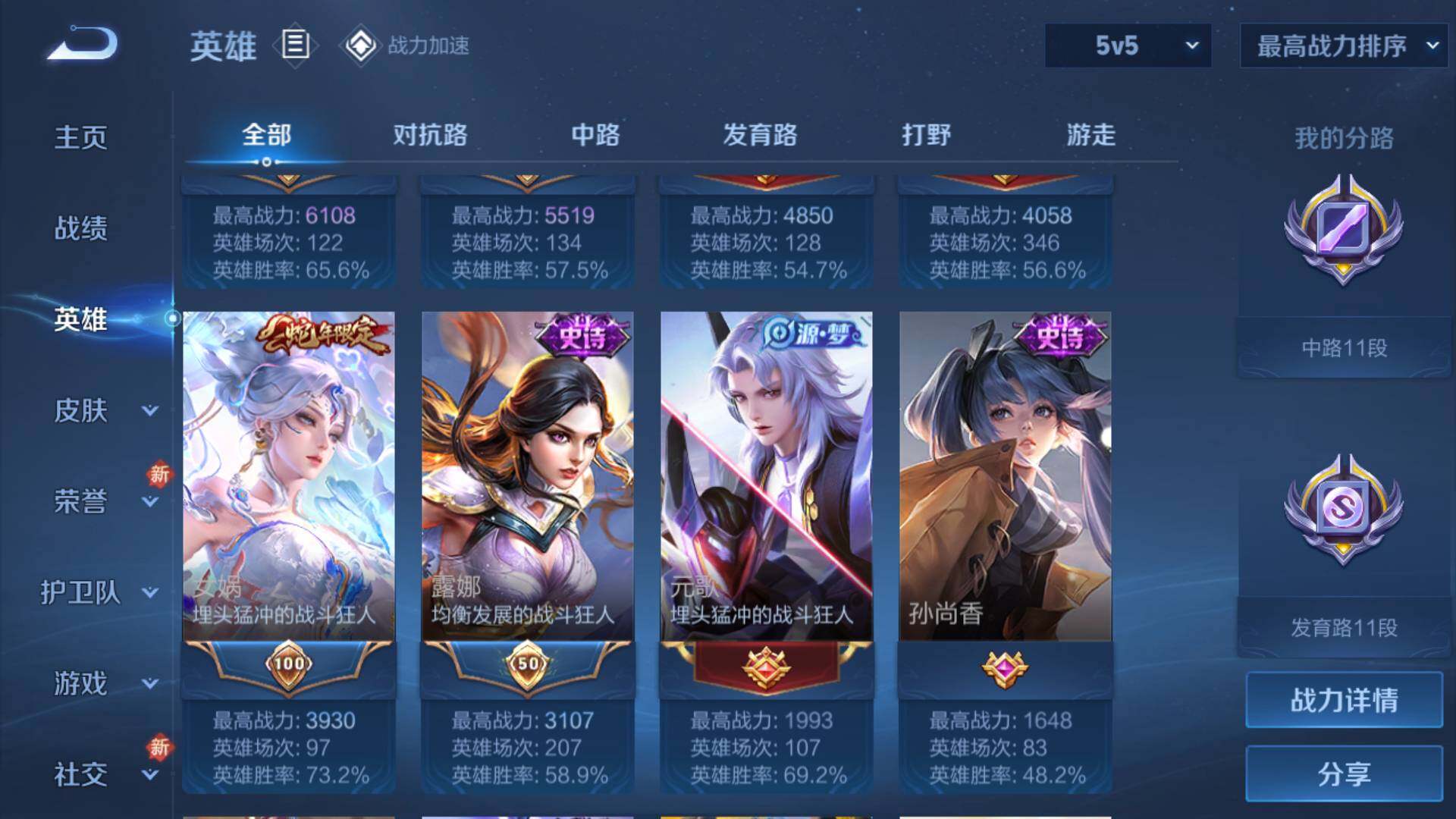 WZLFY3240490王者荣耀账号详情图8