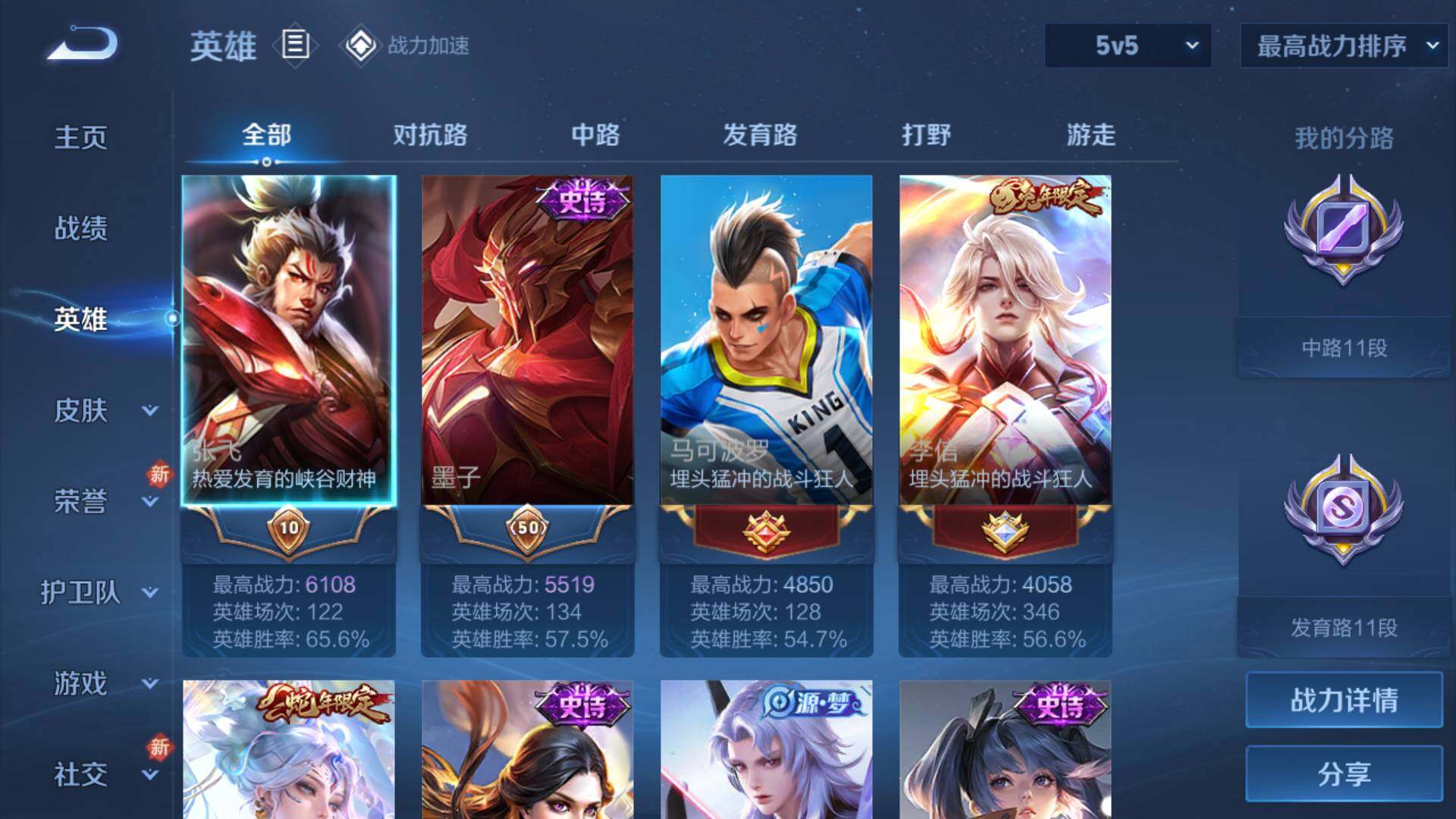 WZLFY3240490王者荣耀账号详情图9
