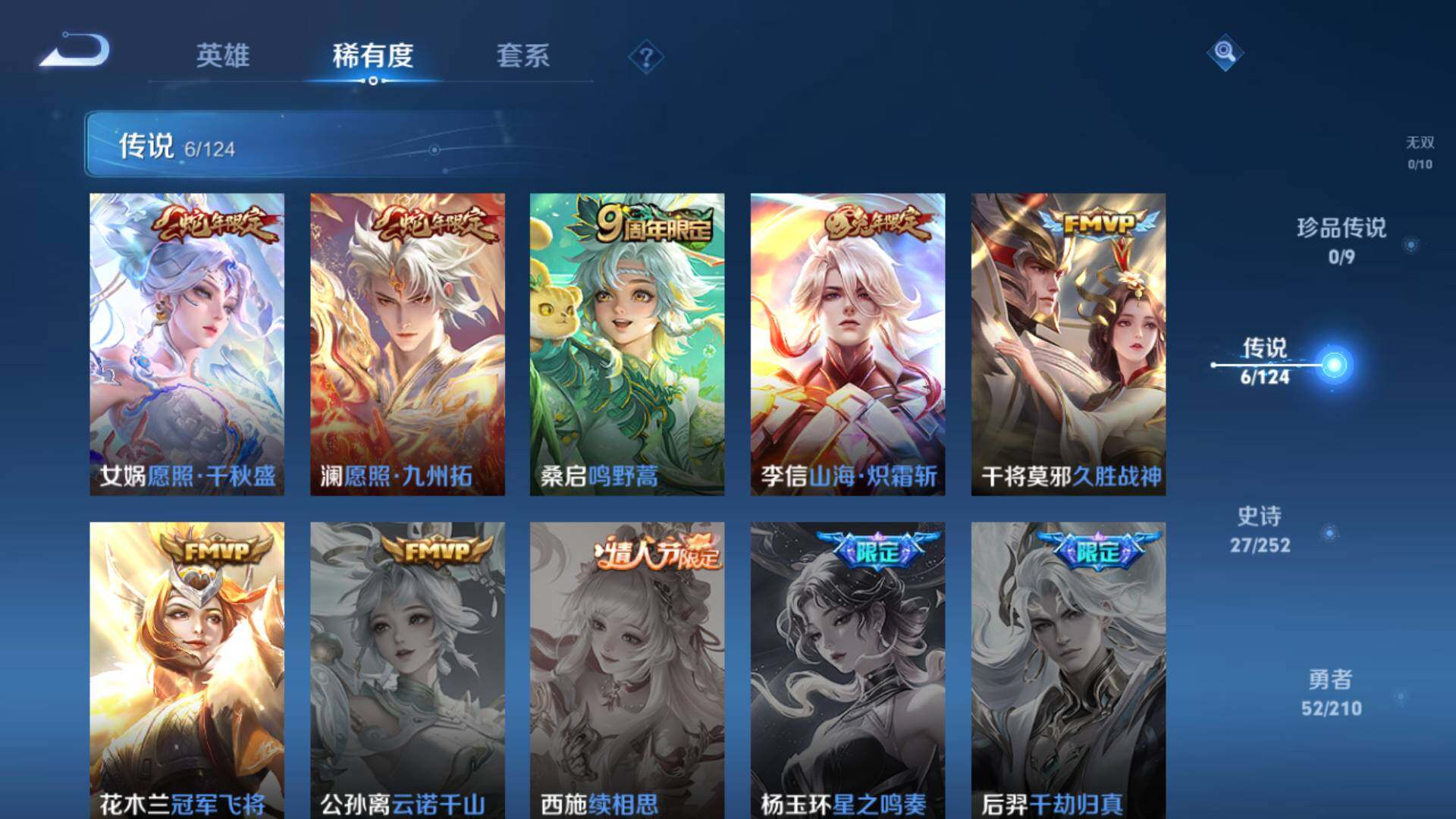 WZLFY3240490王者荣耀账号详情图10
