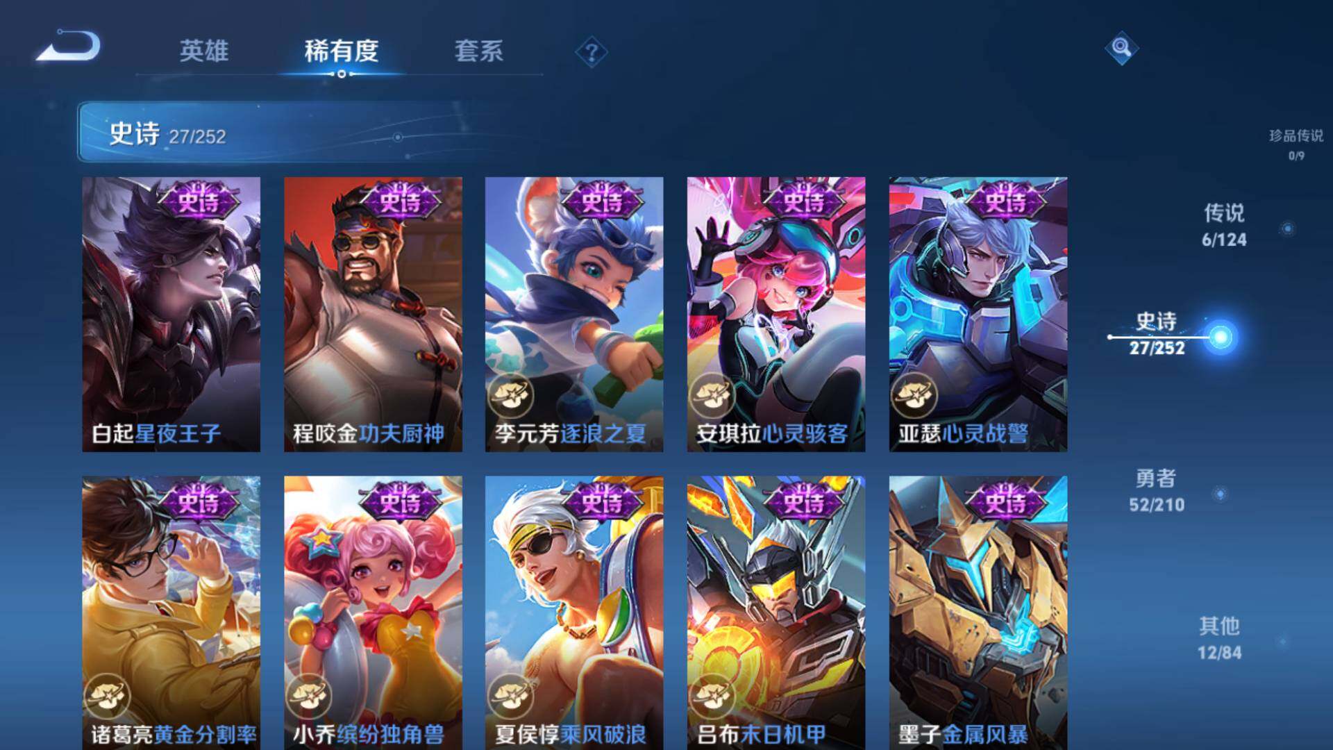 WZLFY3240490王者荣耀账号详情图12