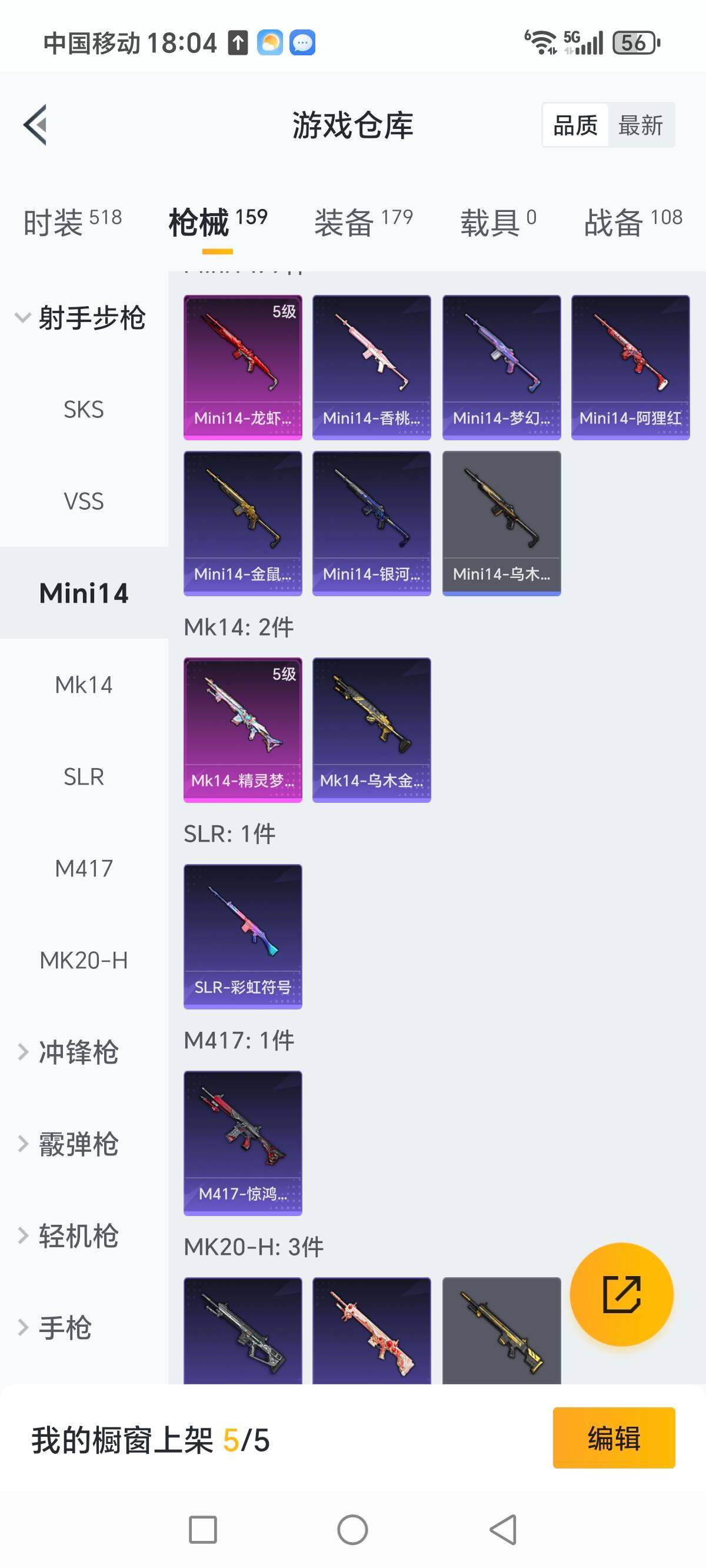 HPCMW3422114和平精英账号详情图13 HPCMW3422114和平精英账号详情图13