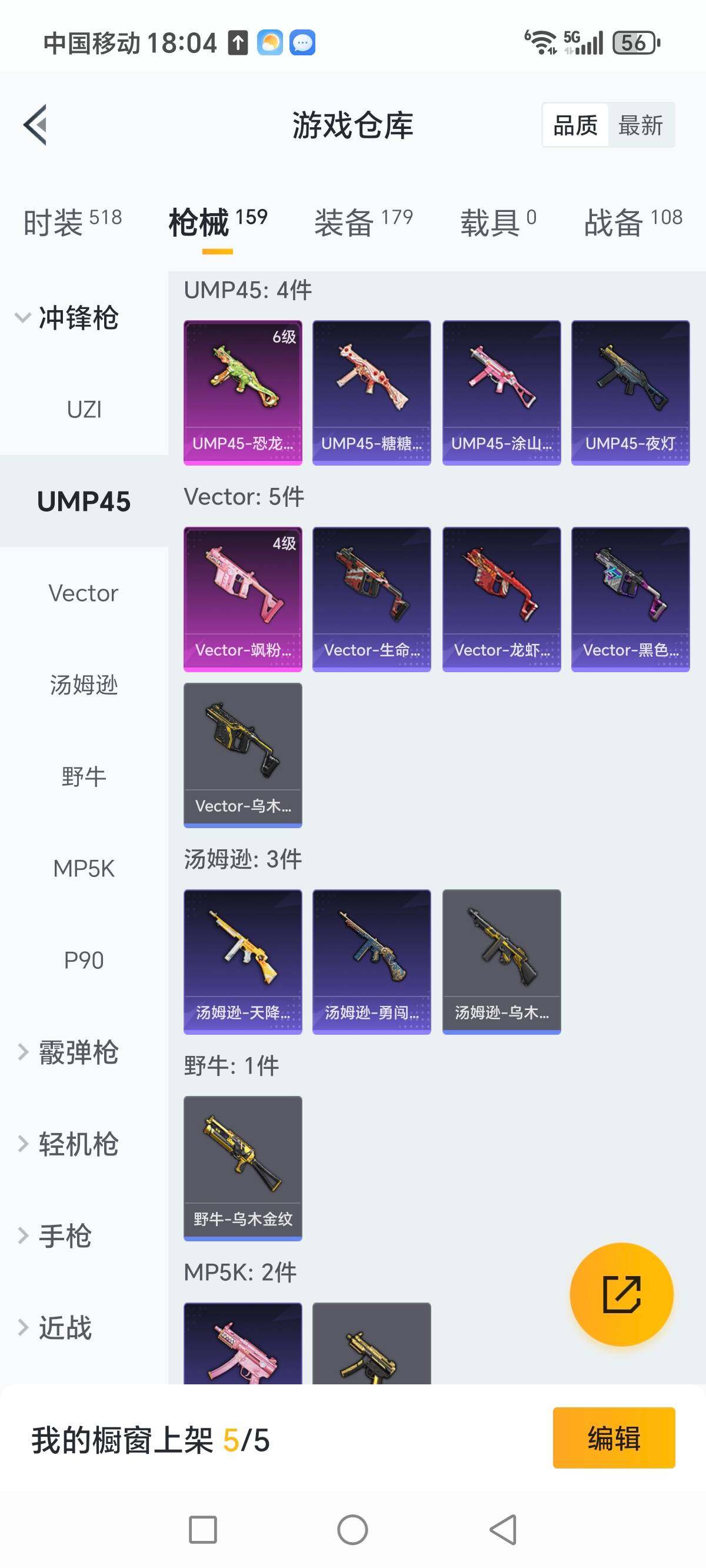 HPCMW3422114和平精英账号详情图14 HPCMW3422114和平精英账号详情图14