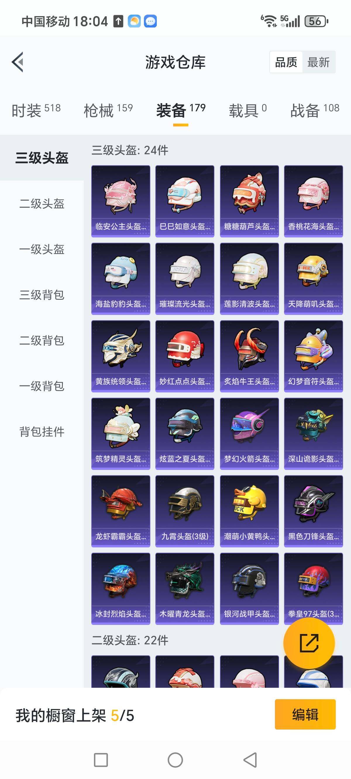 HPCMW3422114和平精英账号详情图15 HPCMW3422114和平精英账号详情图15