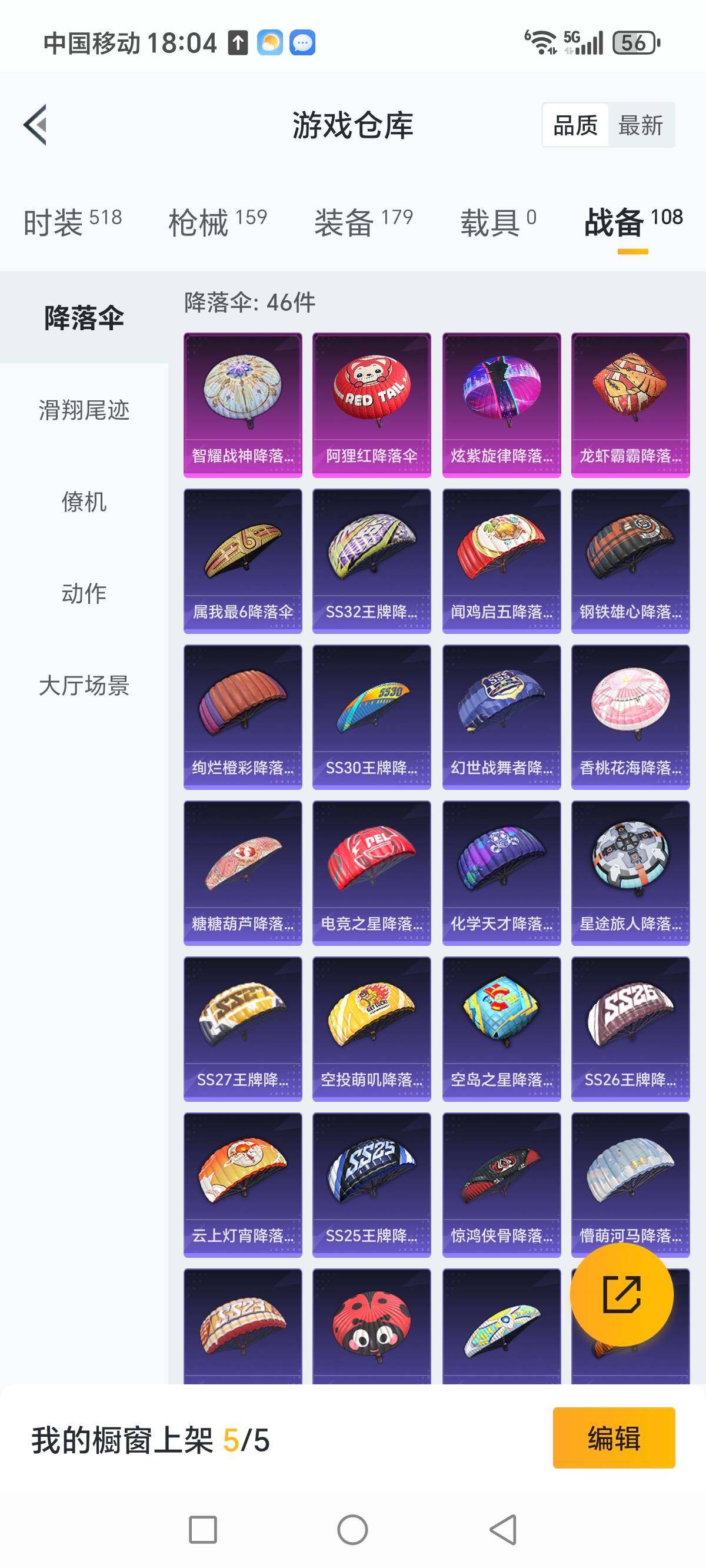 HPCMW3422114和平精英账号详情图17 HPCMW3422114和平精英账号详情图17