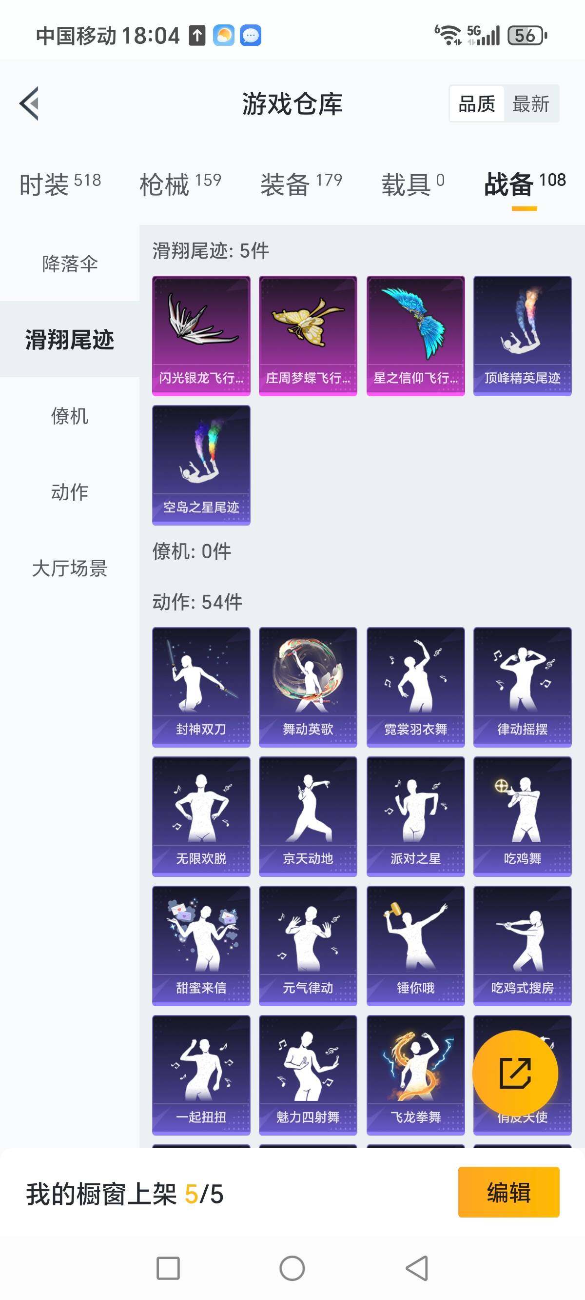 HPCMW3422114和平精英账号详情图18 HPCMW3422114和平精英账号详情图18