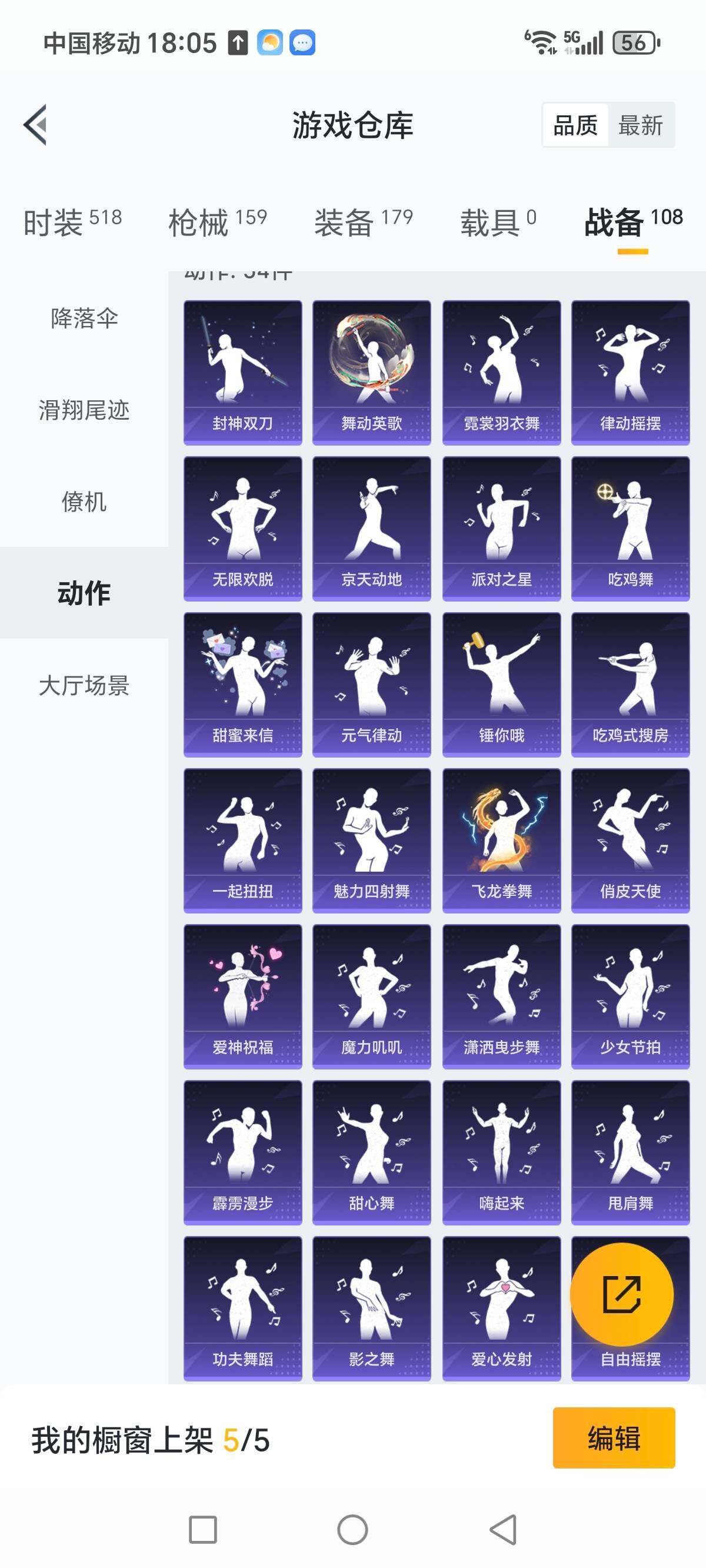 HPCMW3422114和平精英账号详情图19 HPCMW3422114和平精英账号详情图19