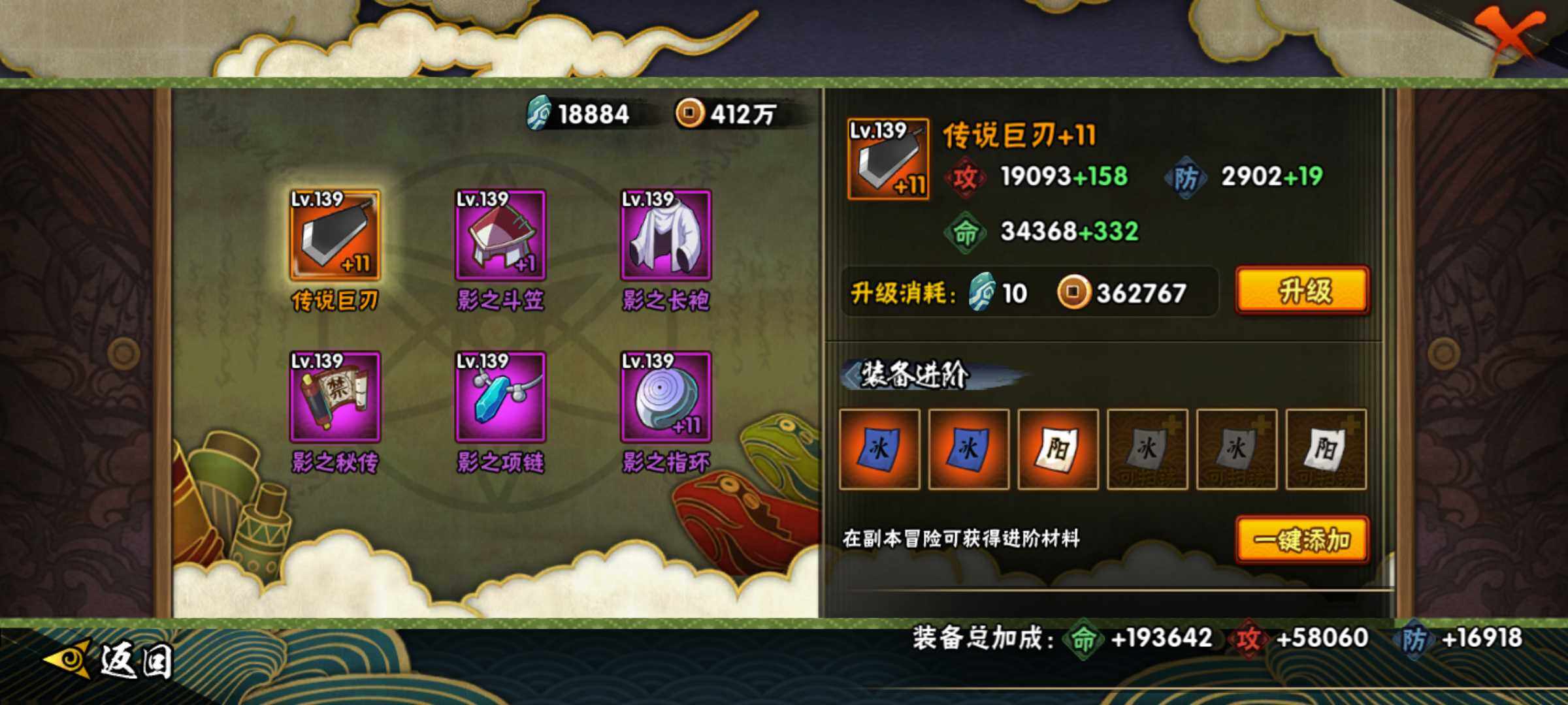 HYJM320880火影忍者账号详情图10 HYJM320880火影忍者账号详情图10