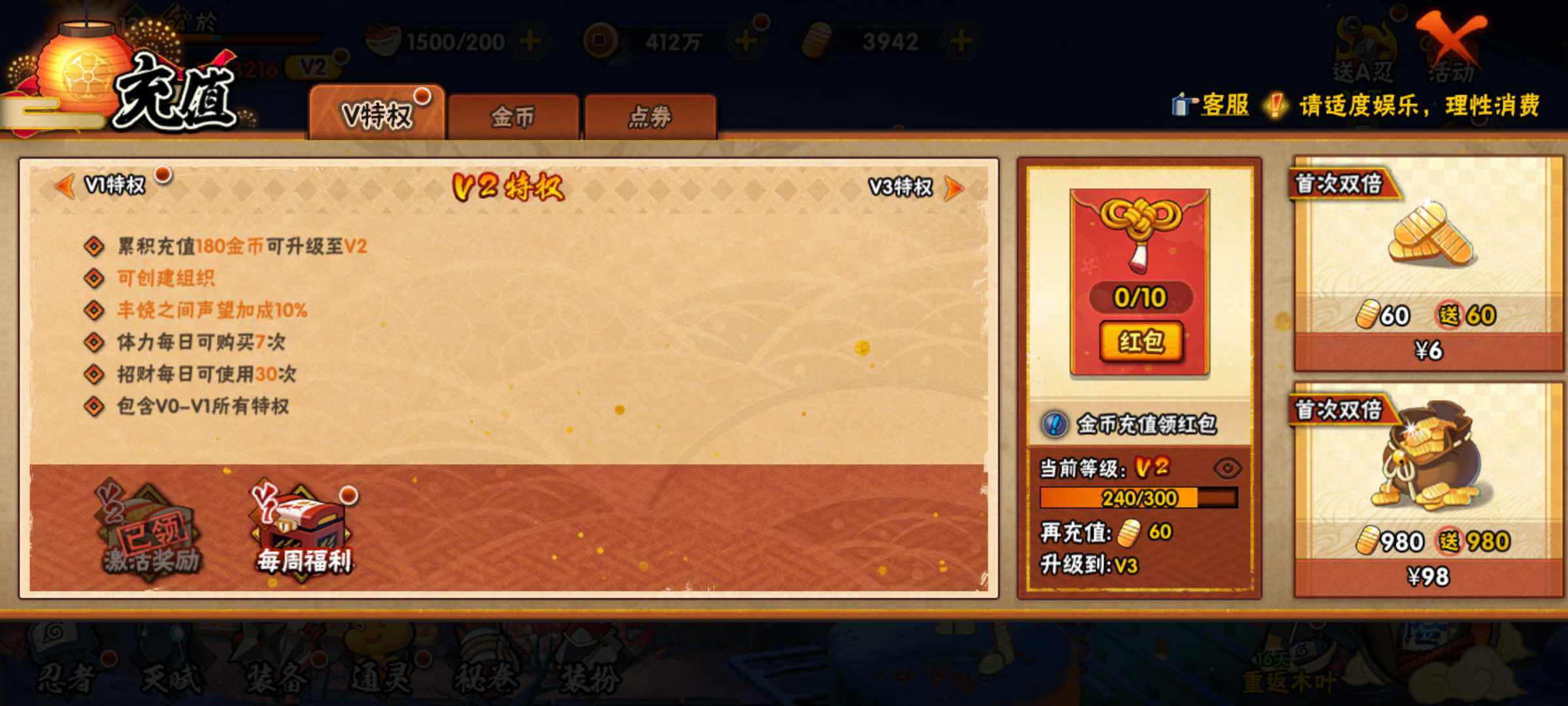 HYJM320880火影忍者账号详情图16 HYJM320880火影忍者账号详情图16