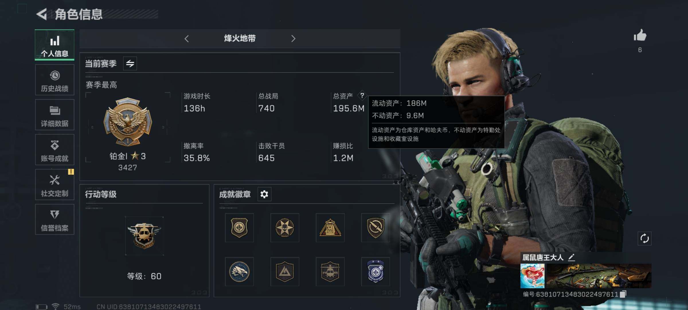 三角洲行动账号QQ【S5赛季3X3·黑天际线·6体4负·190M高额资产】【Q区三端互通】【无二次-2025.9.14出二次】ASYs2919-特勤处：仓库6级/训练中心6级/靶场4级-总资产195.6M-哈夫币78