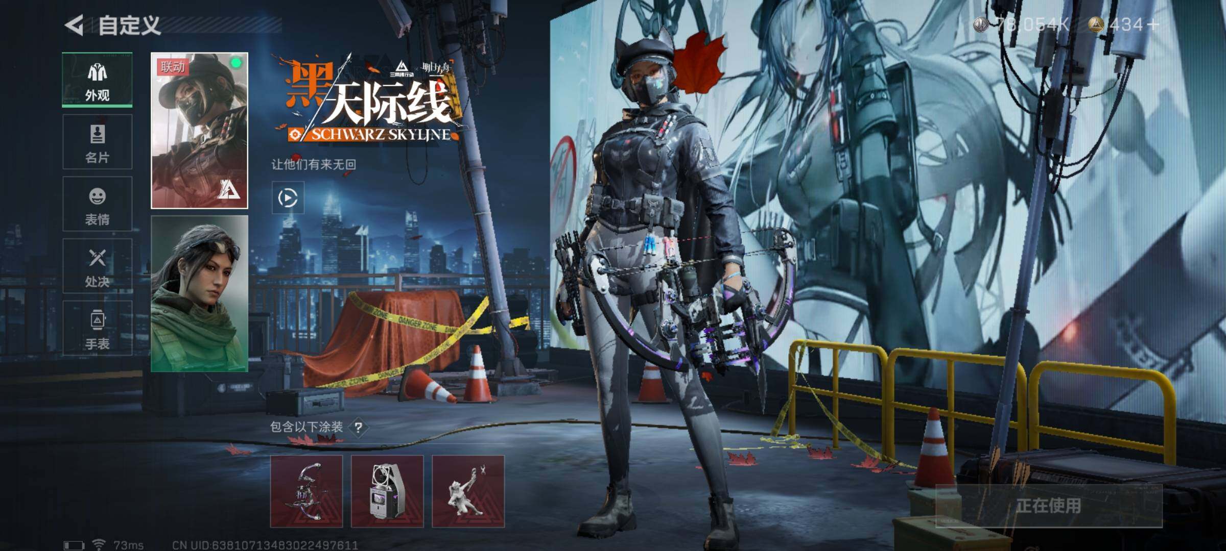 SJZYXS323172三角洲行动账号详情图3