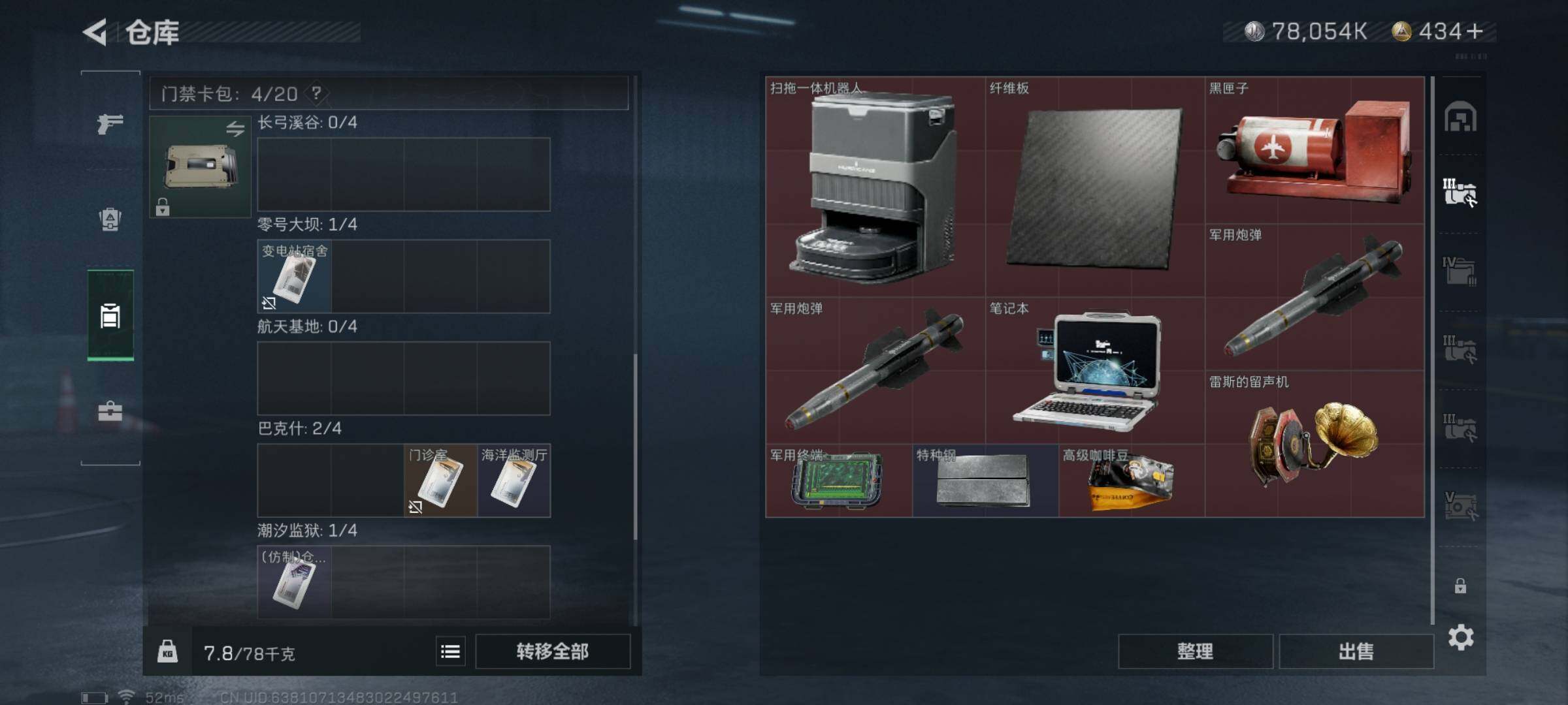 SJZYXS323172三角洲行动账号详情图10