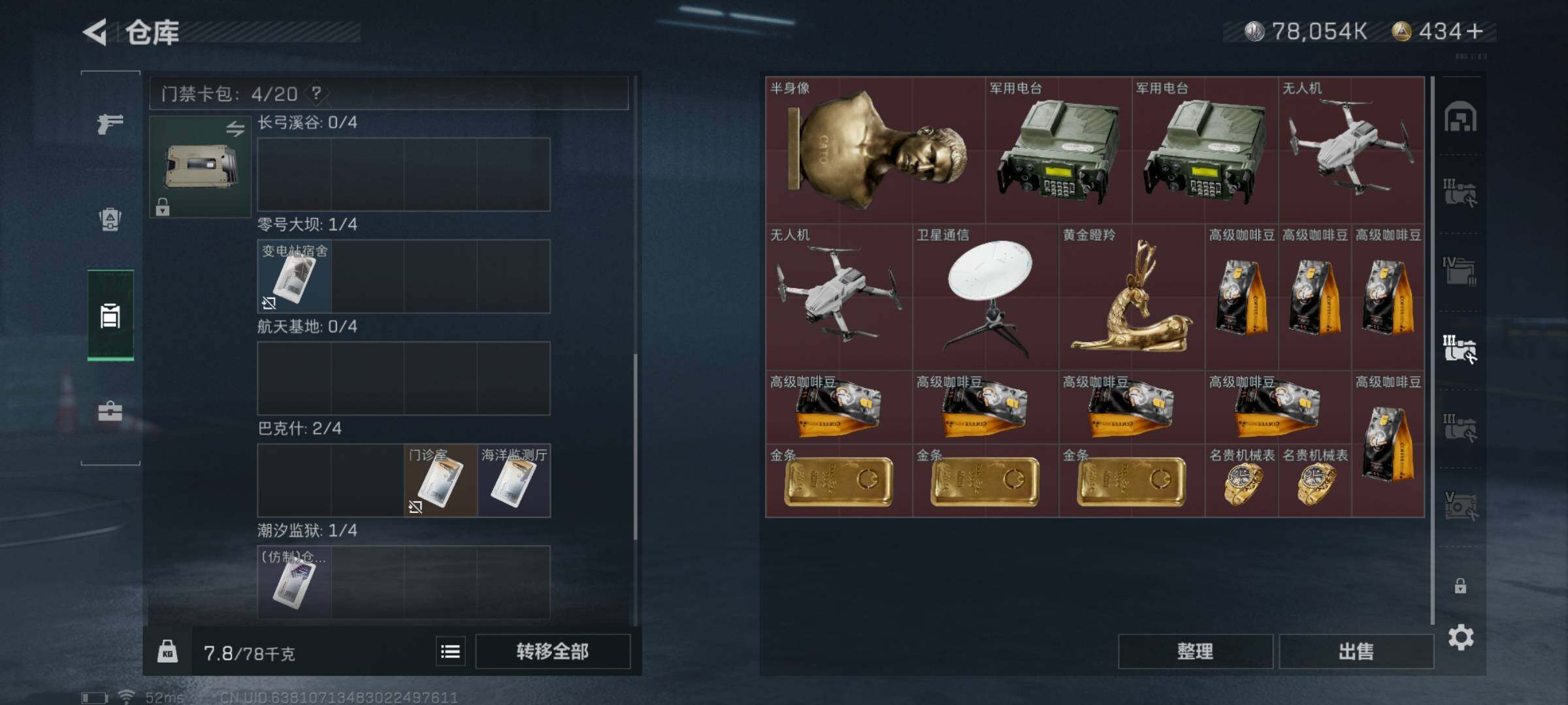 SJZYXS323172三角洲行动账号详情图12