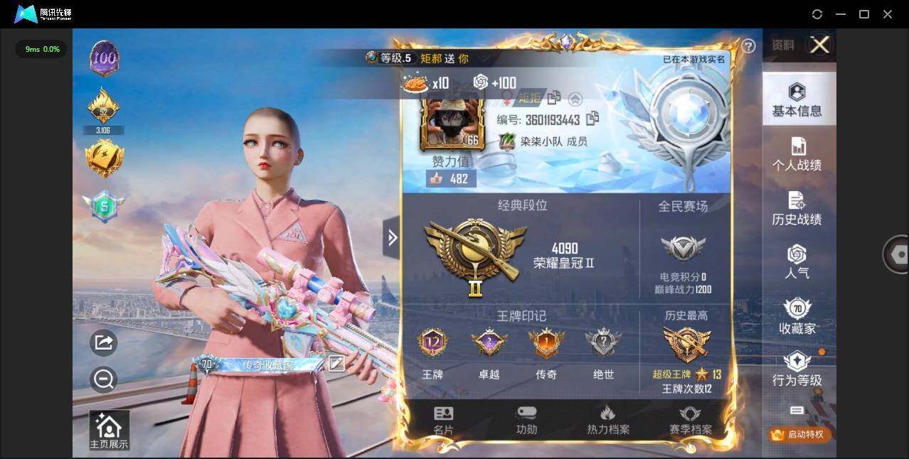 HPLE3309471和平精英账号详情图3