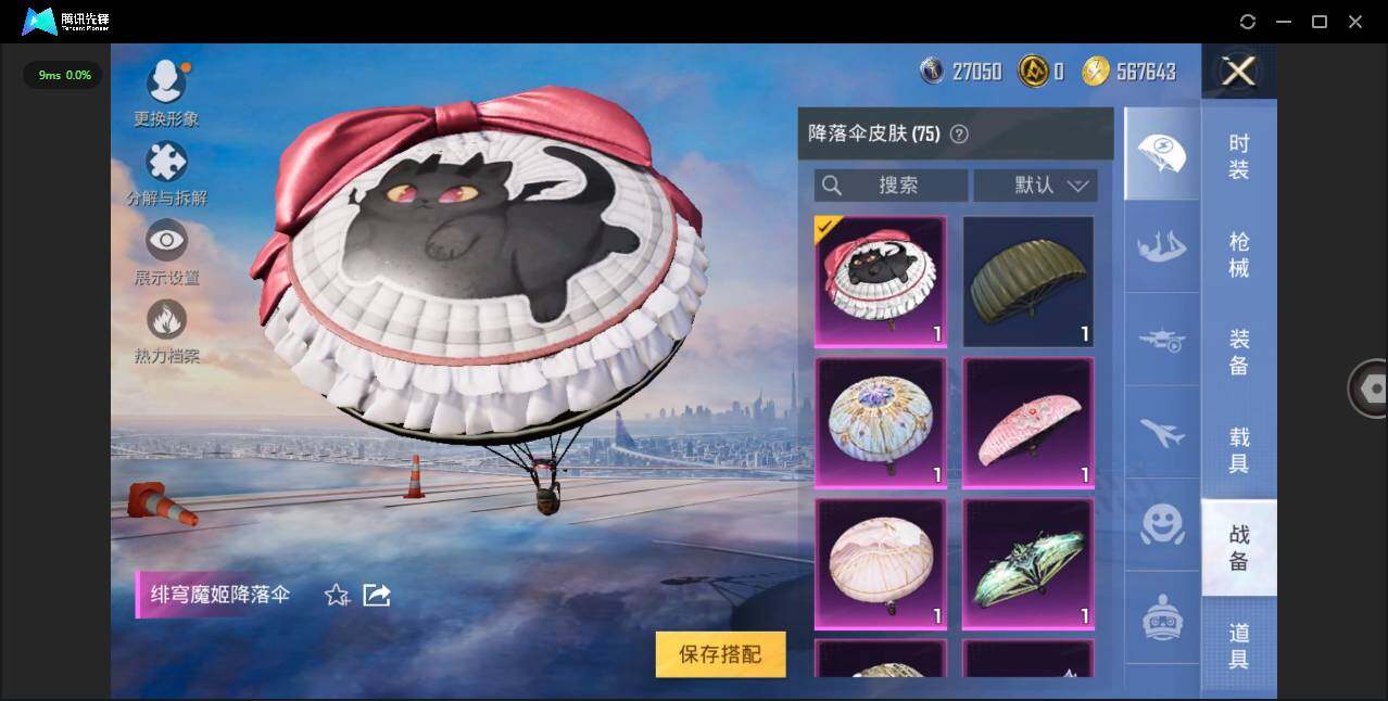 HPLE3309471和平精英账号详情图5